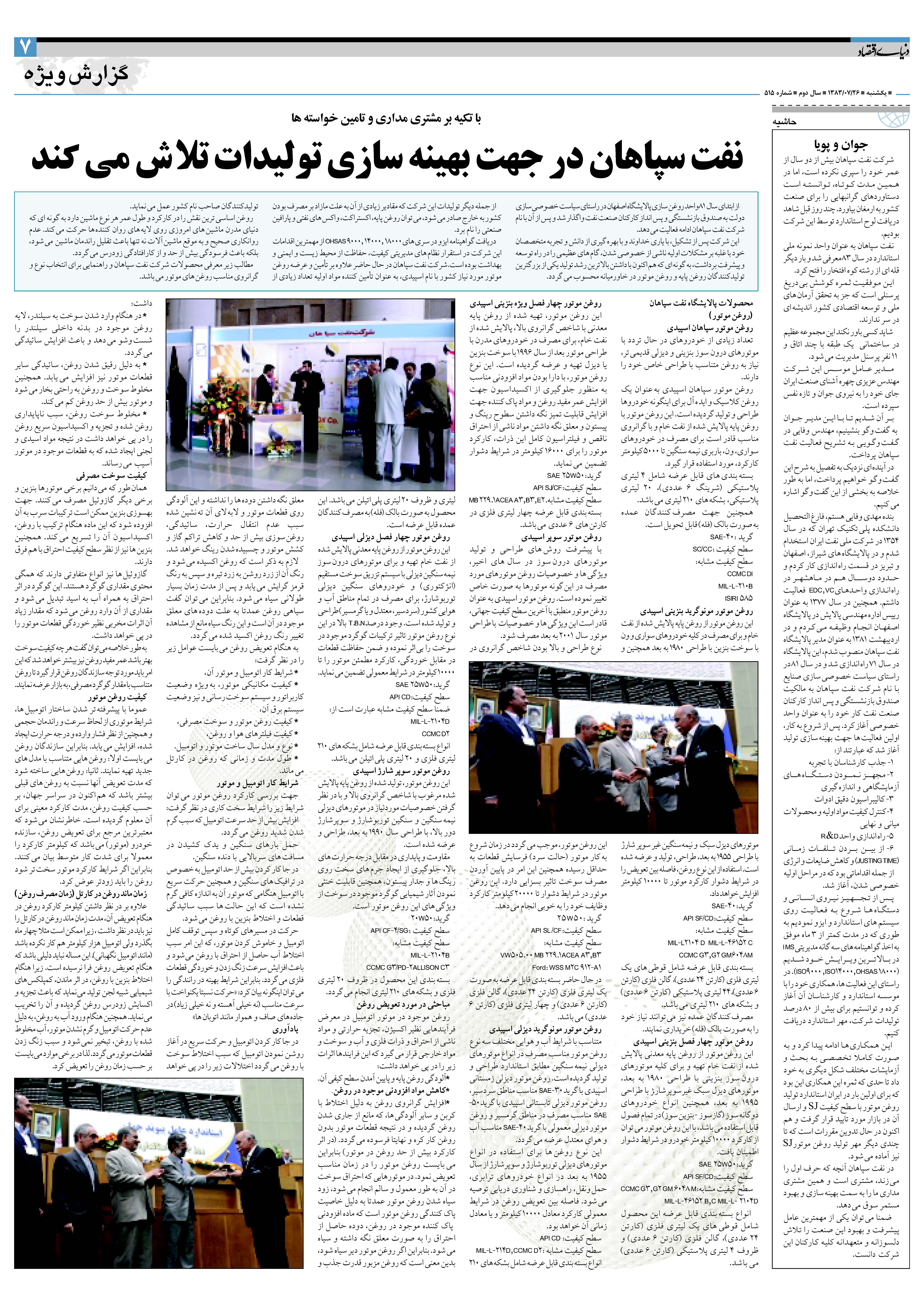 515_Page_07