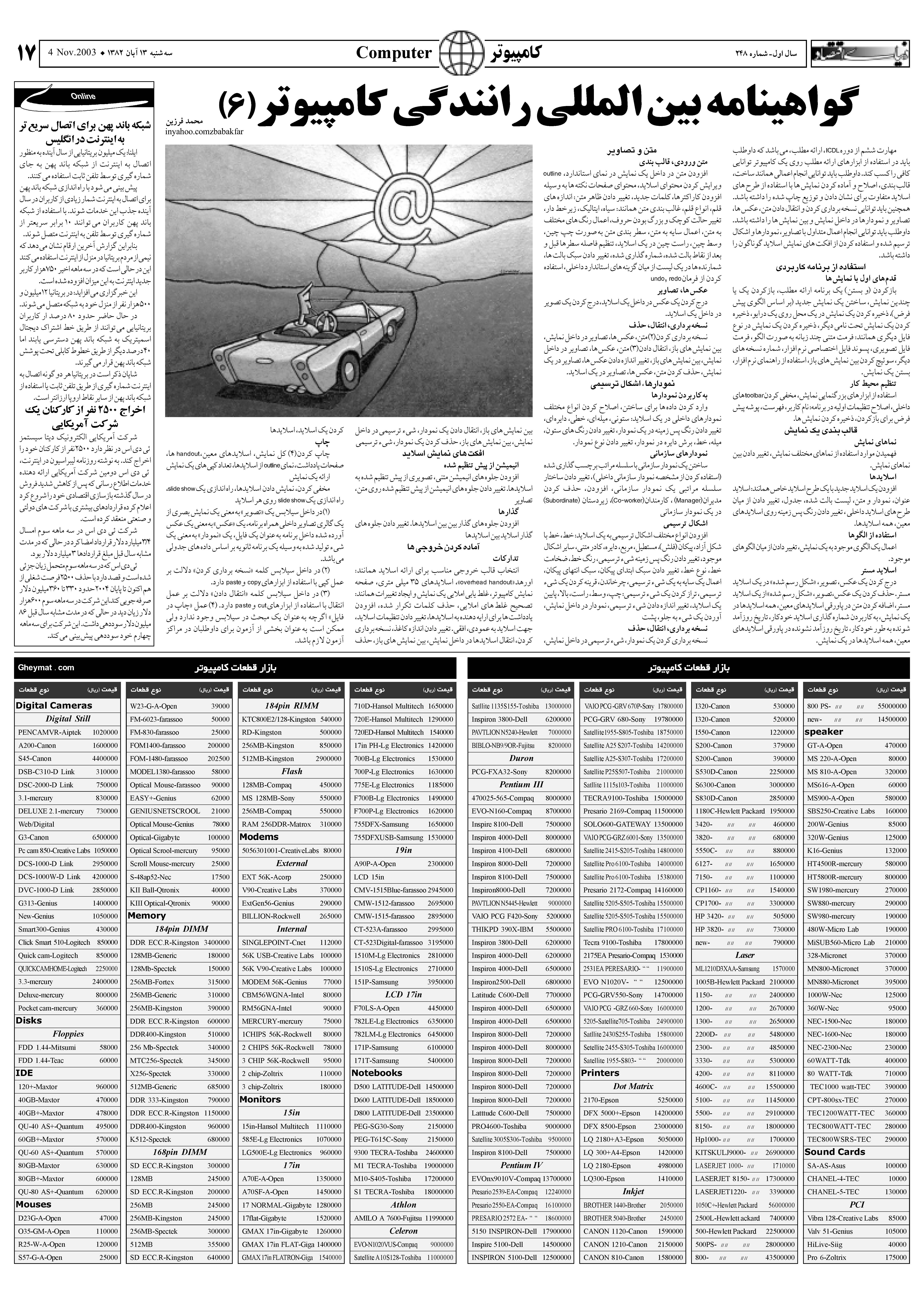 248_Page_17
