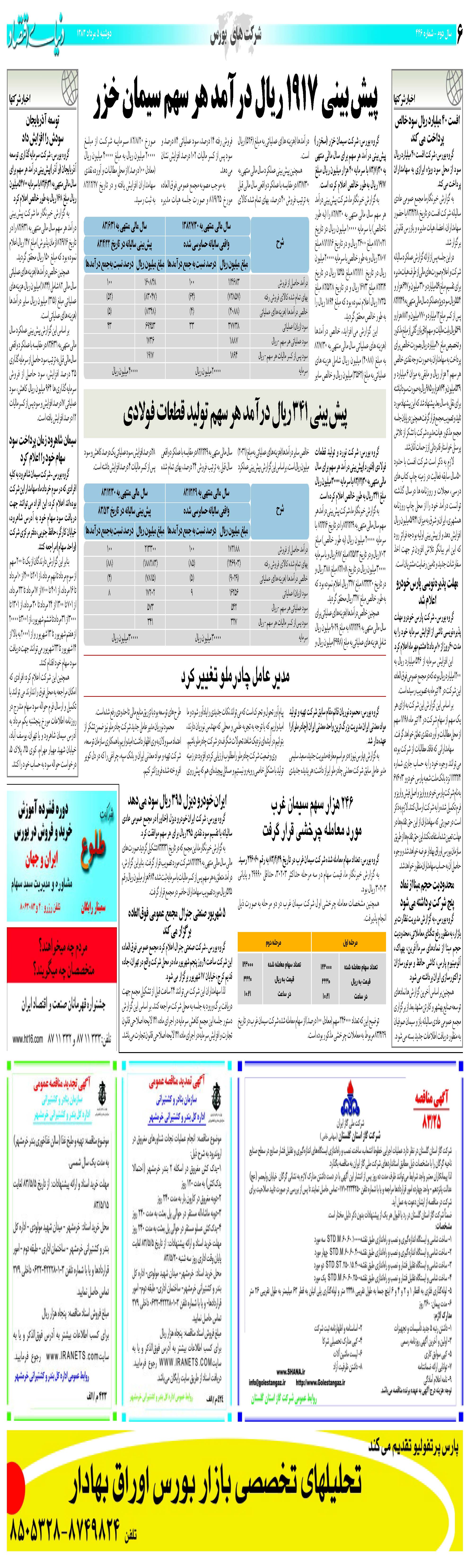 446_Page_06