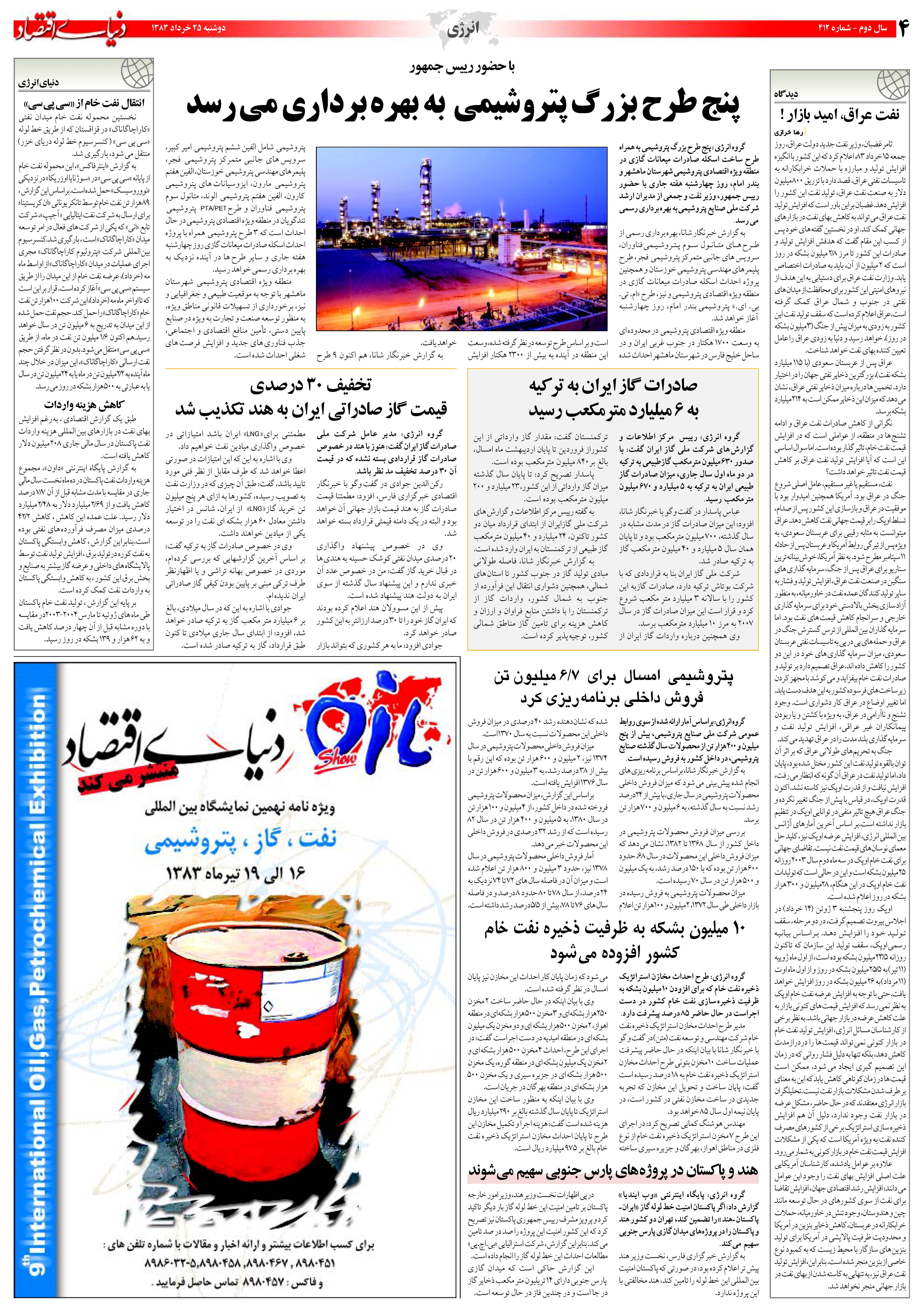 412_Page_04