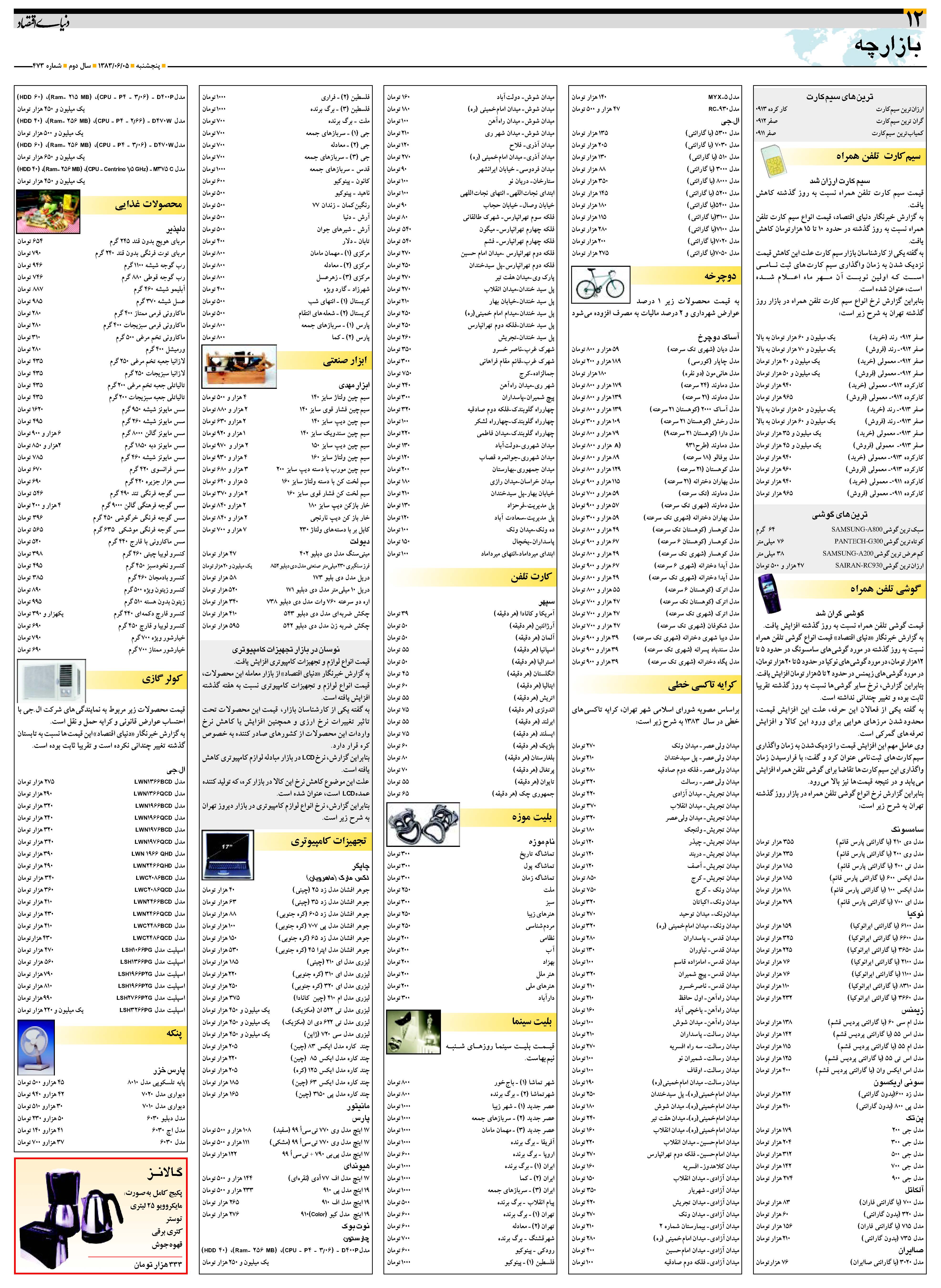 473_Page_12