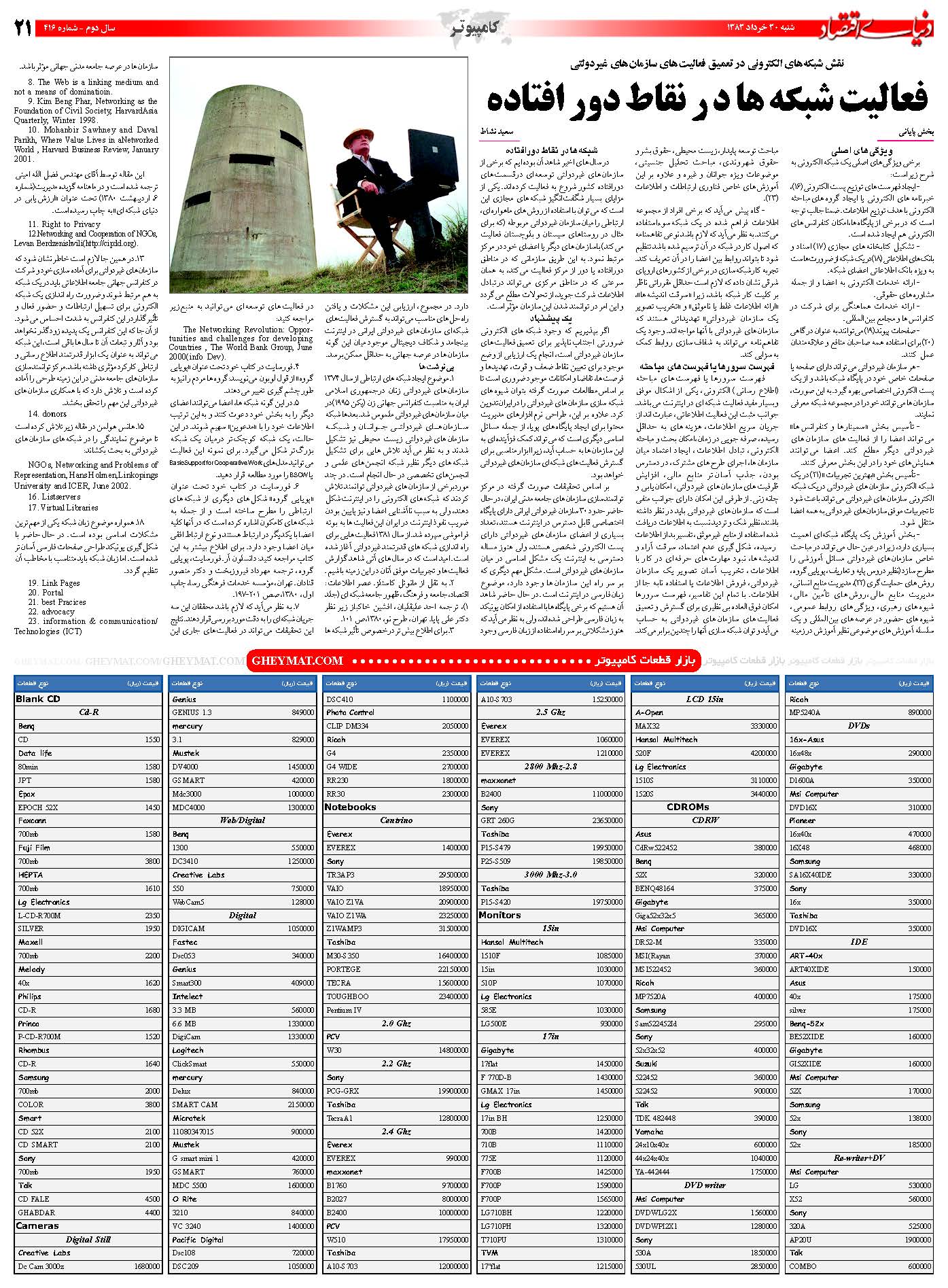 416_Page_21