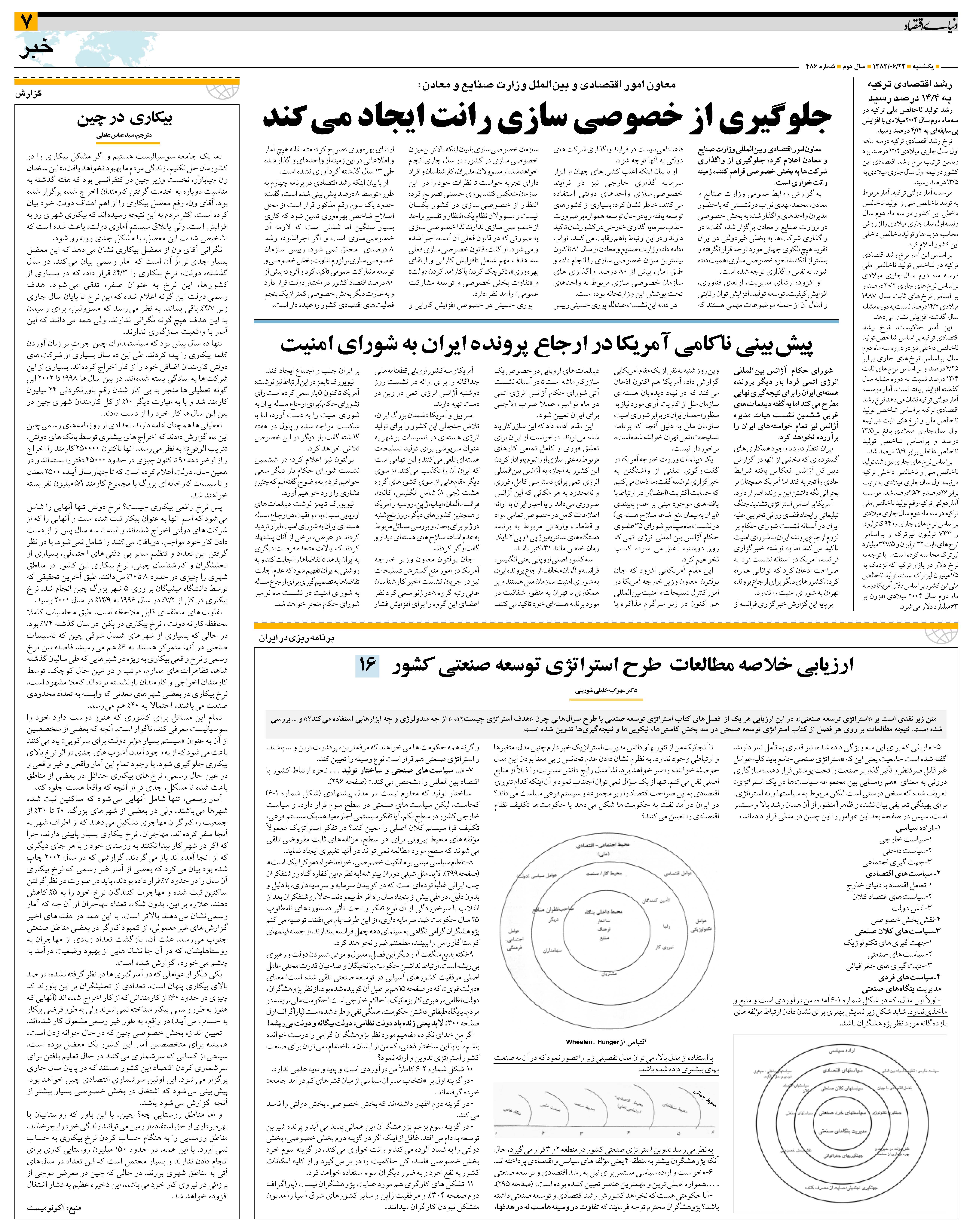 486_Page_07