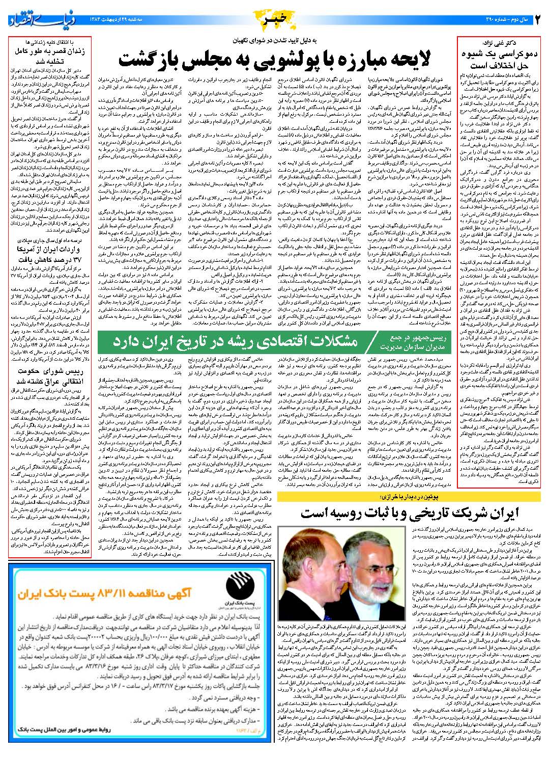 390_Page_02