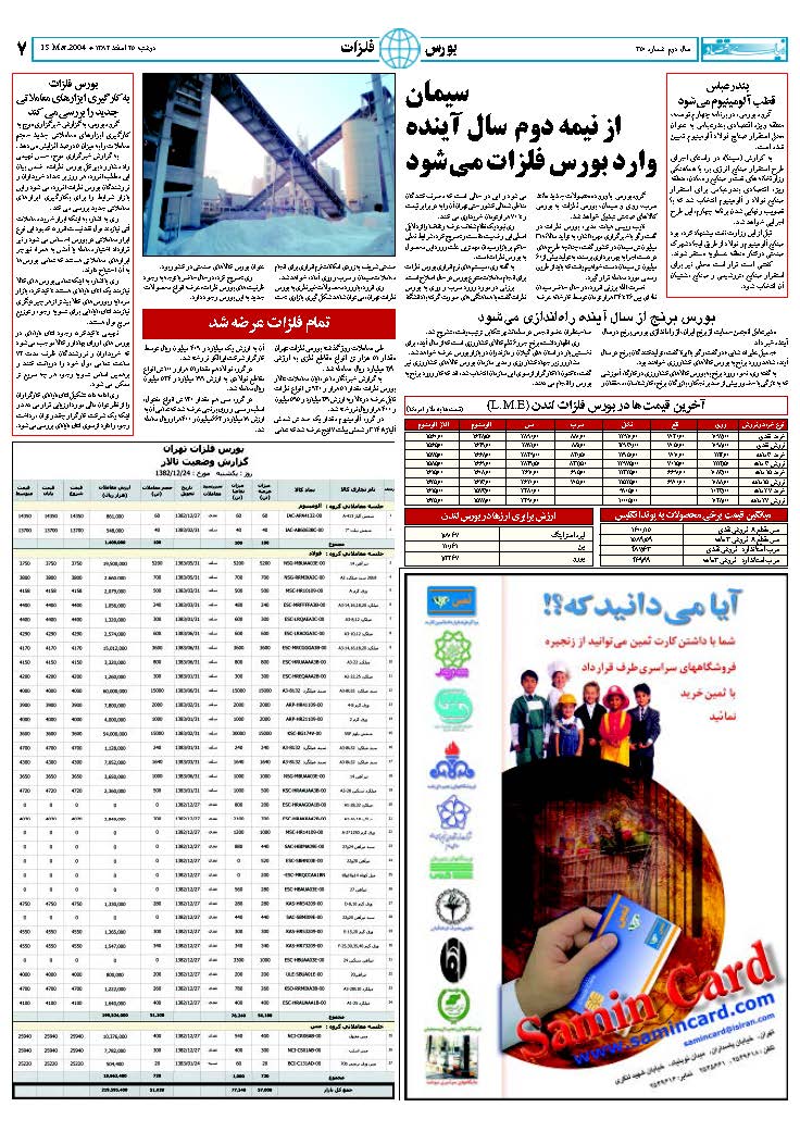 350_Page_07