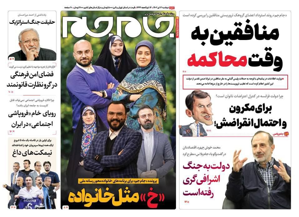 تیتر عجیب روزنامه صداوسیما با کنایه به شروین حاجی‌پور 2