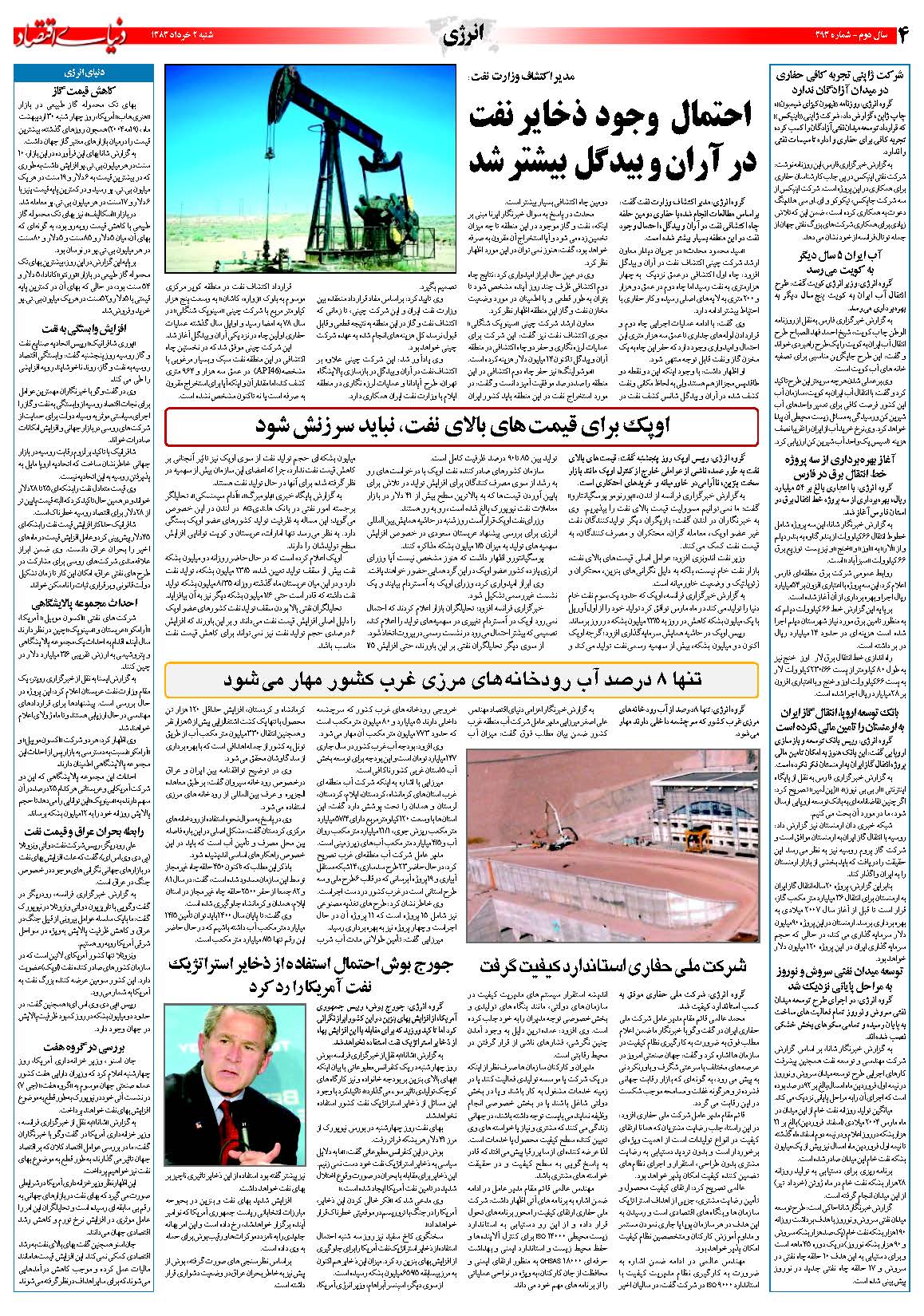 393_Page_04