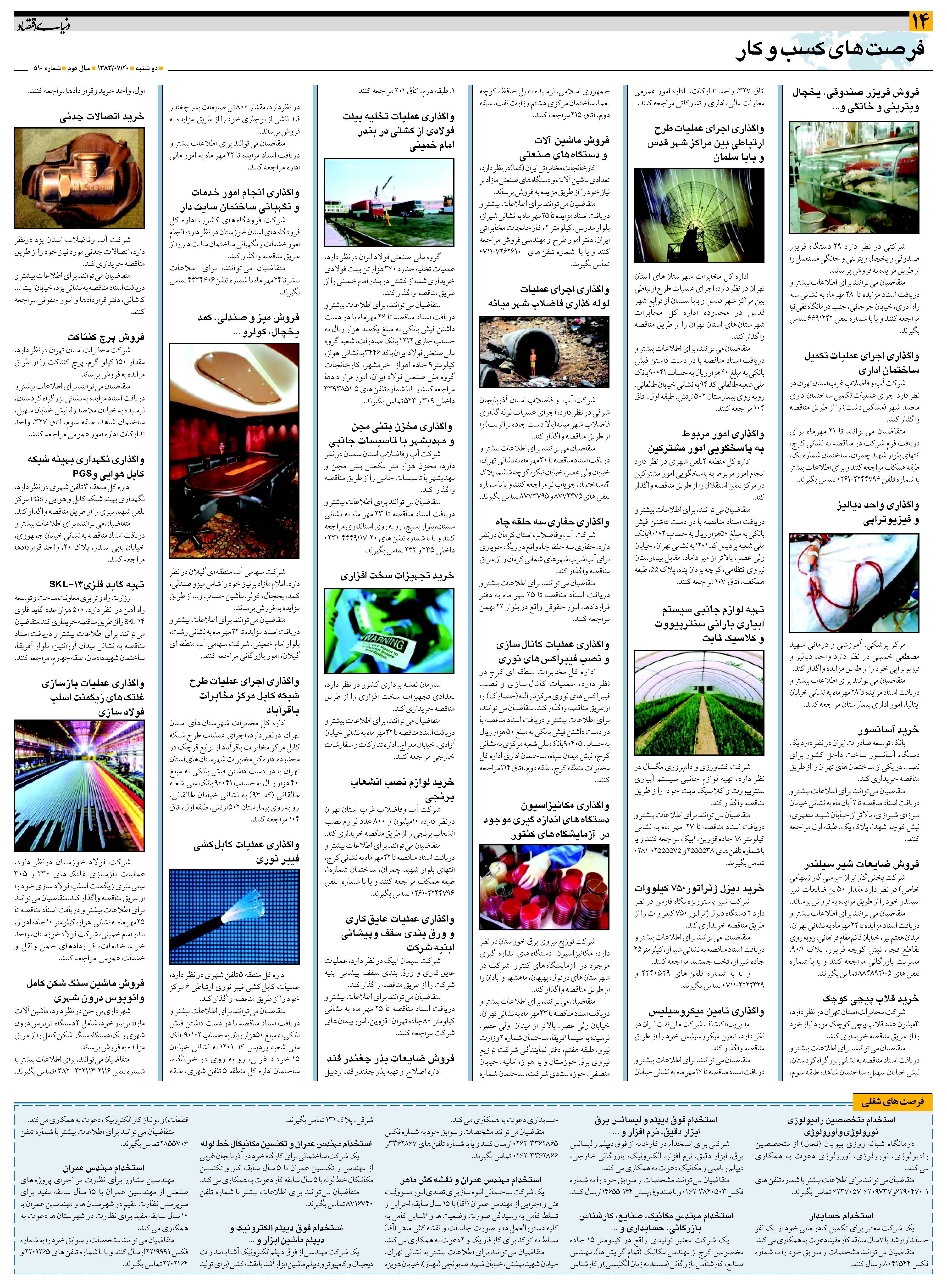 510_Page_14