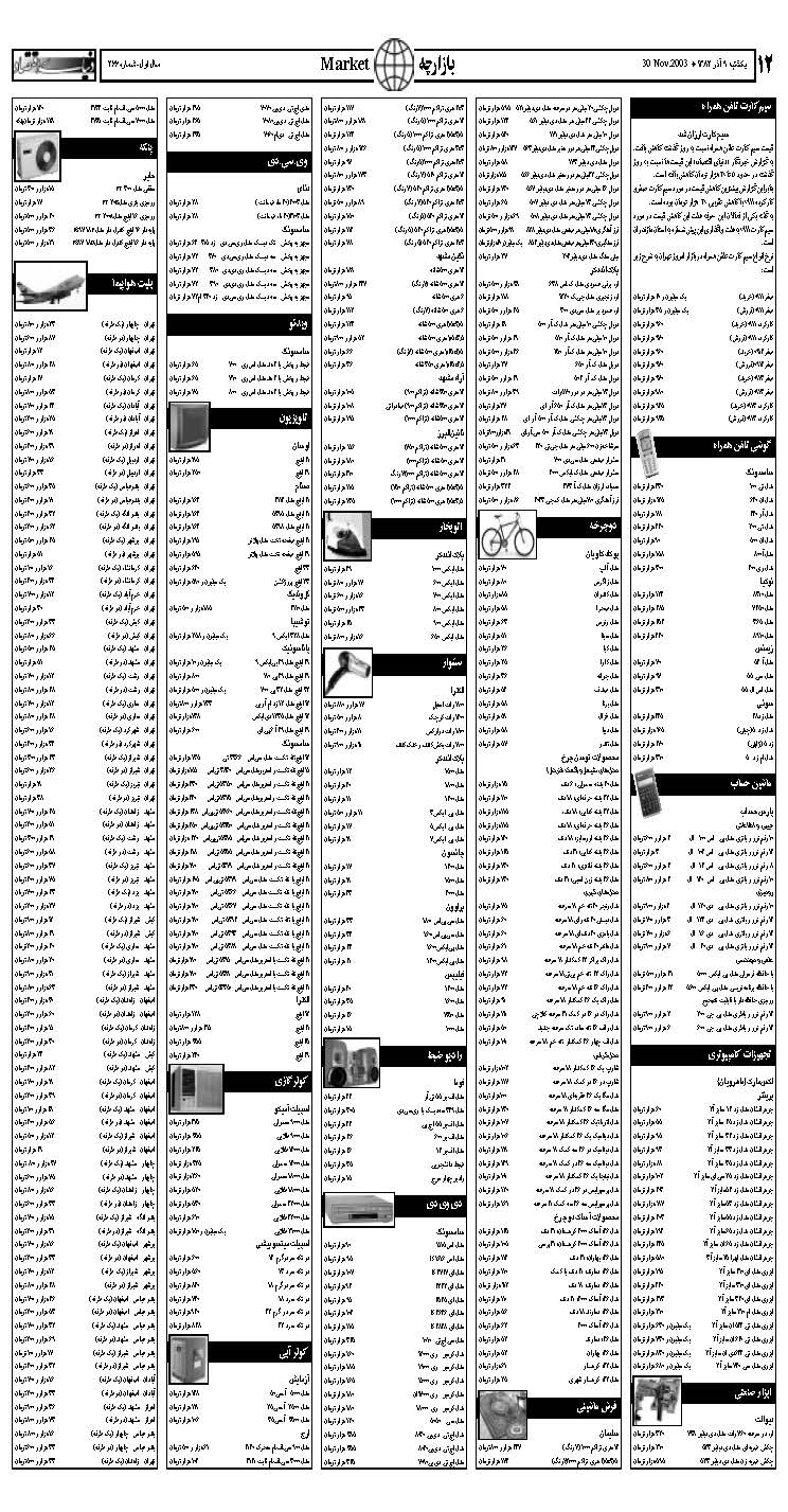 266_Page_12