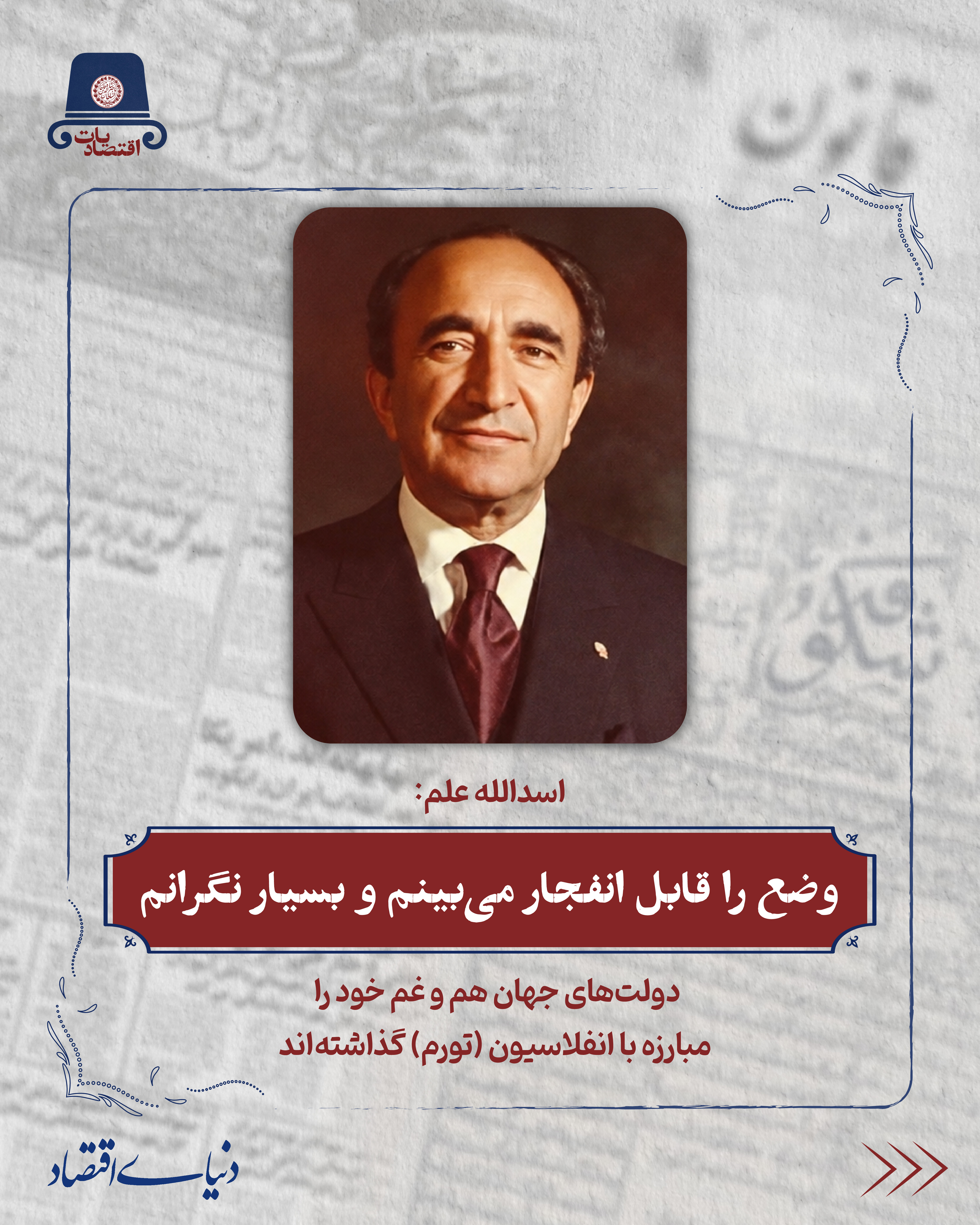 وضع را قابل انفجار میبینم و بسیار نگرانم