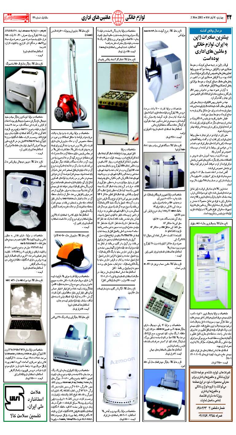 249_Page_22