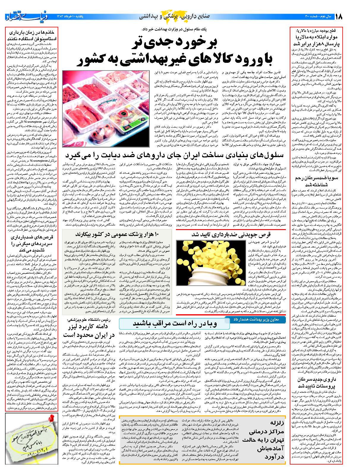 400_Page_18