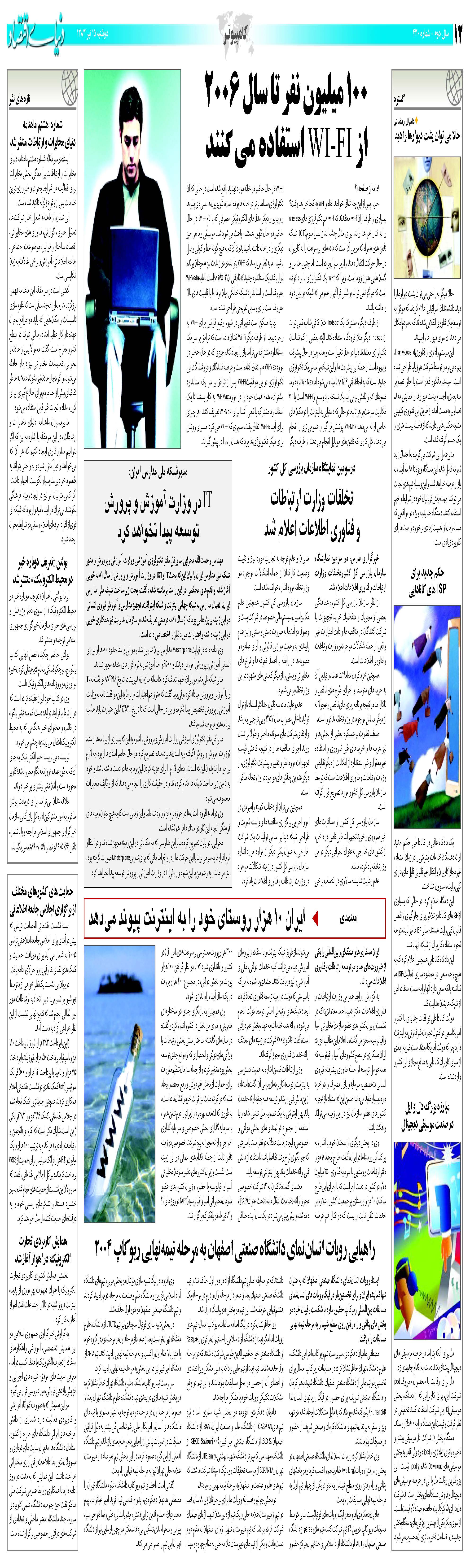 430_Page_12