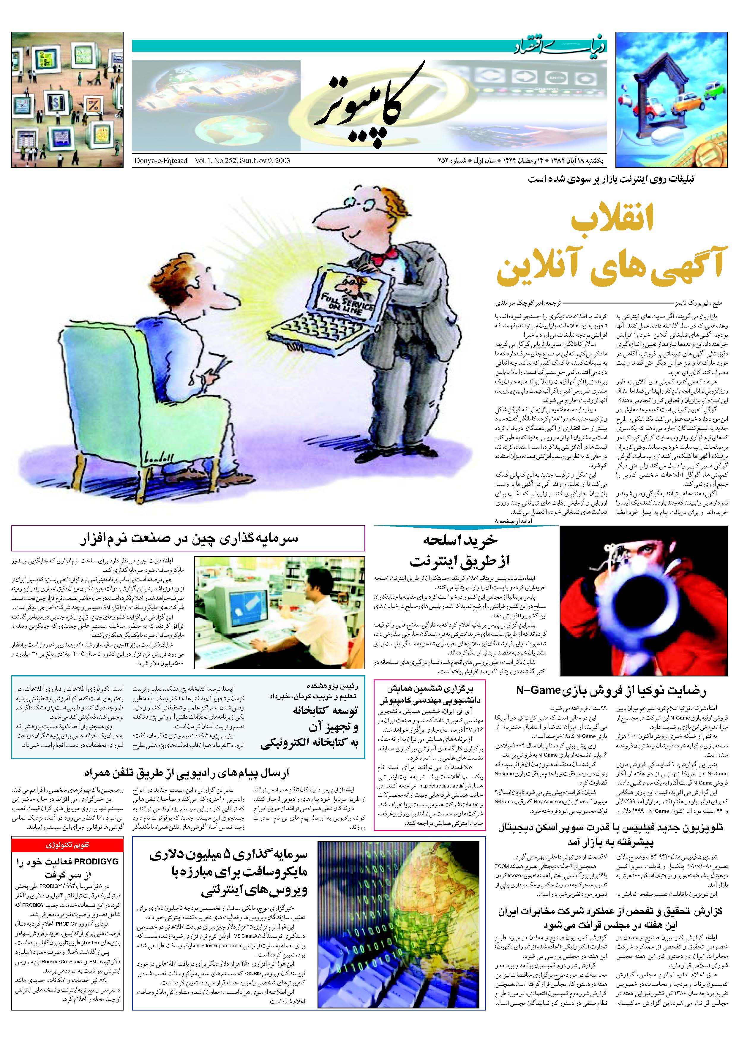252_Page_07