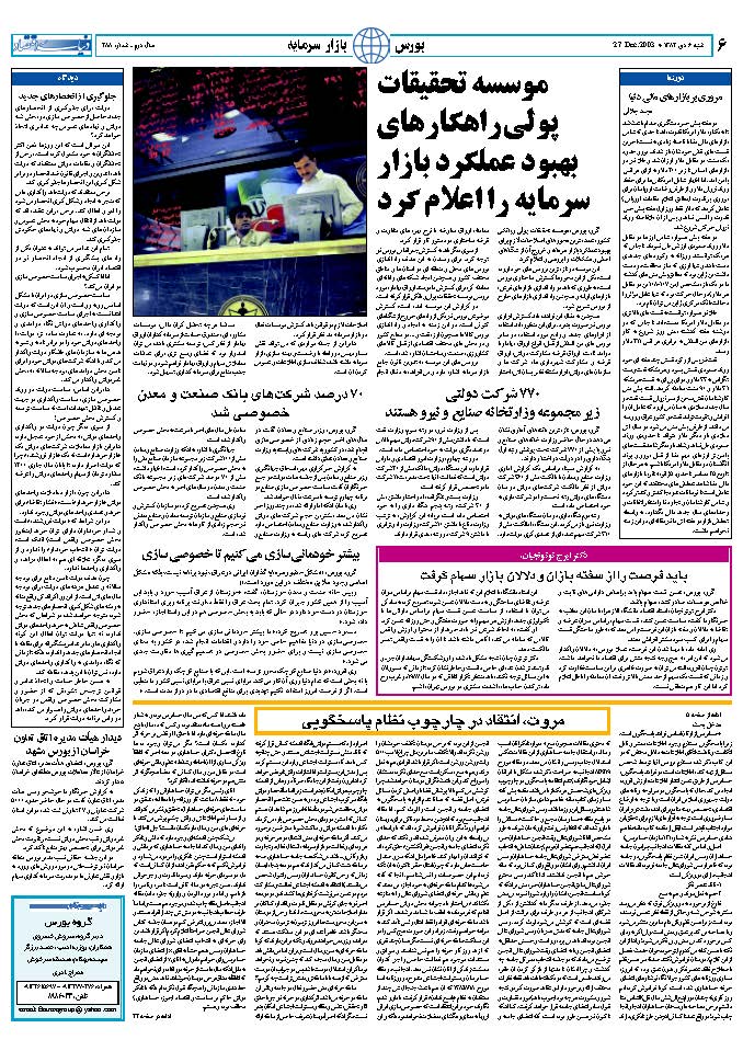 288_Page_05
