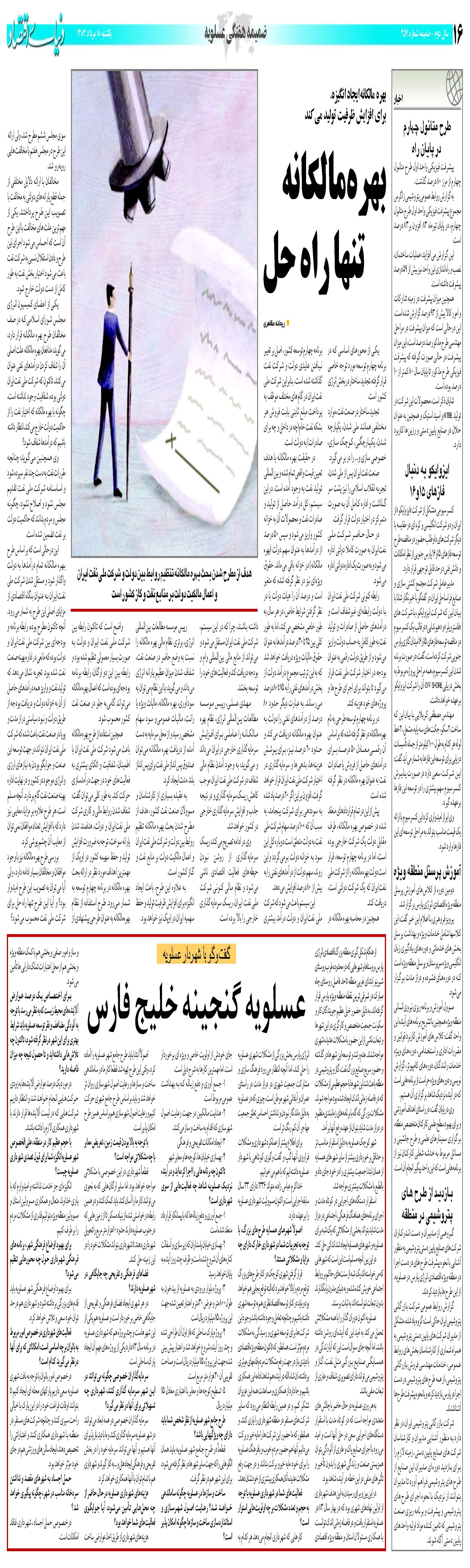 457_Page_16