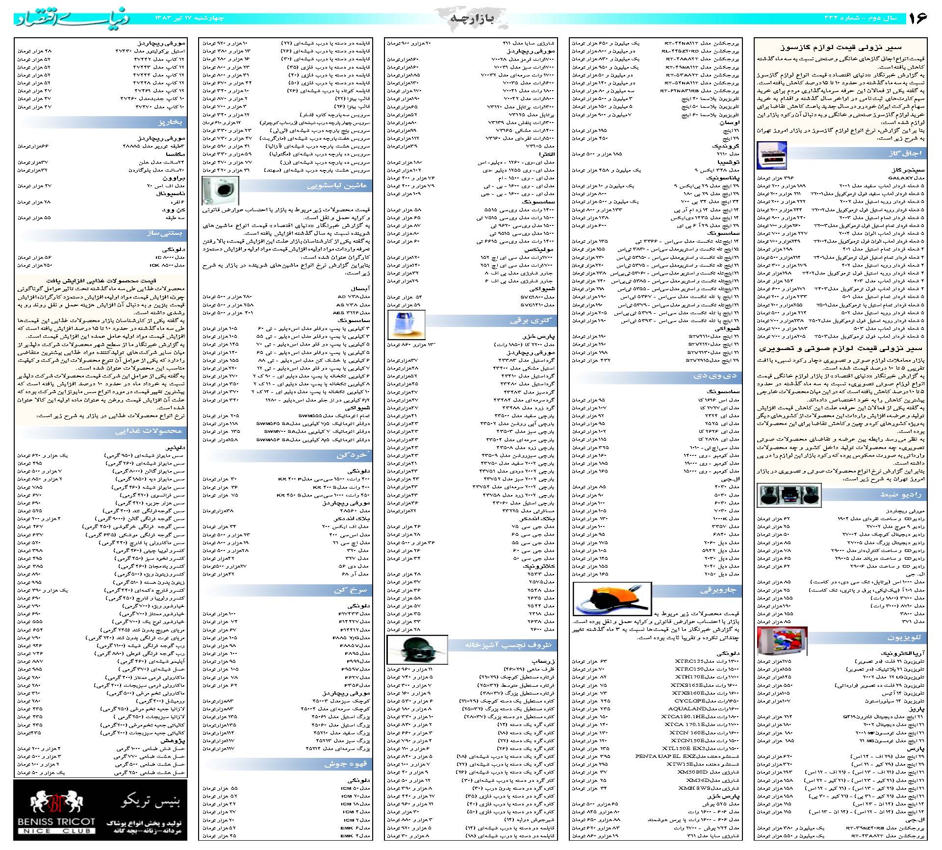 432_Page_16