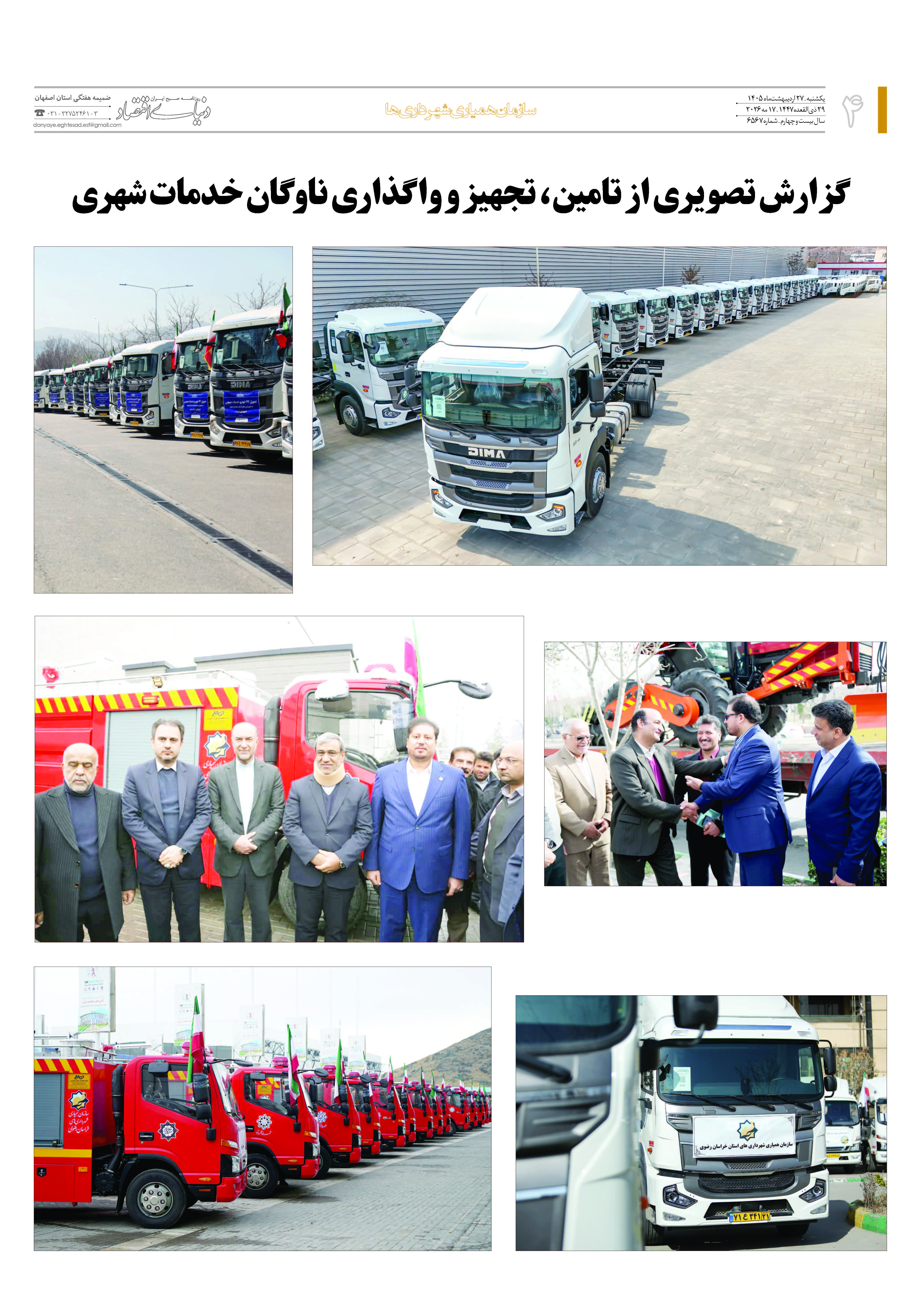 Mashhad_Page_4