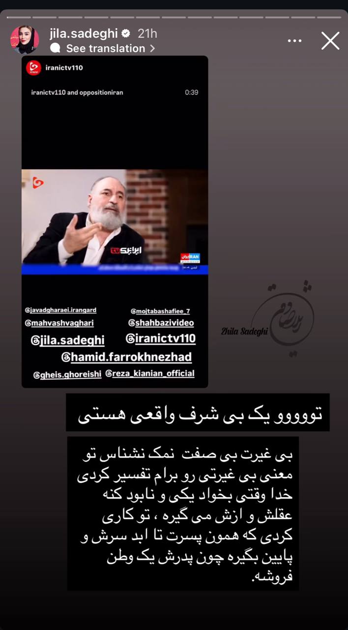 واکنش تند ژیلا صادقی به اظهارات حمید فرخ‌نژاد + عکس 2