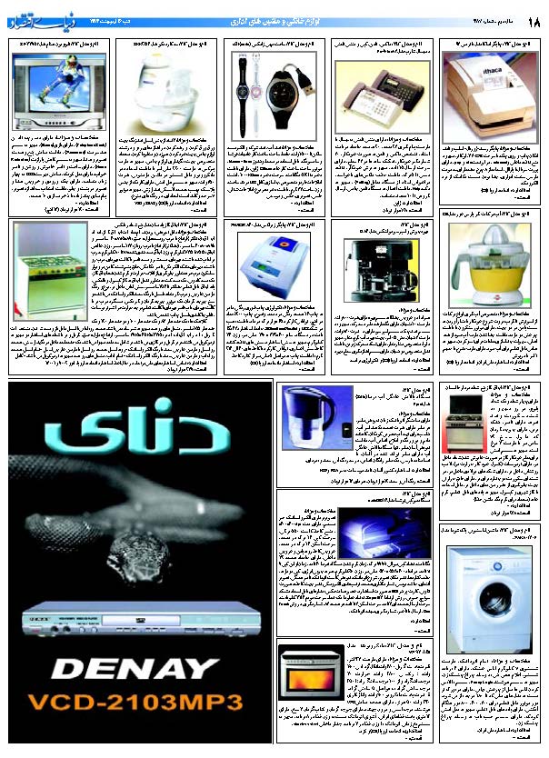 387_Page_18