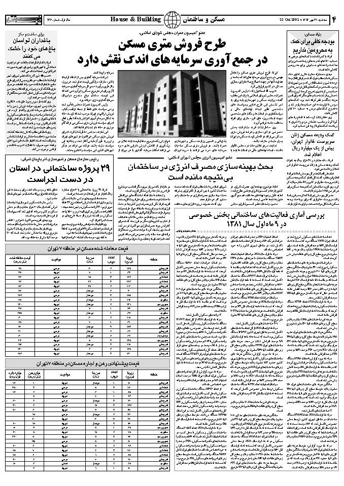 236_Page_04