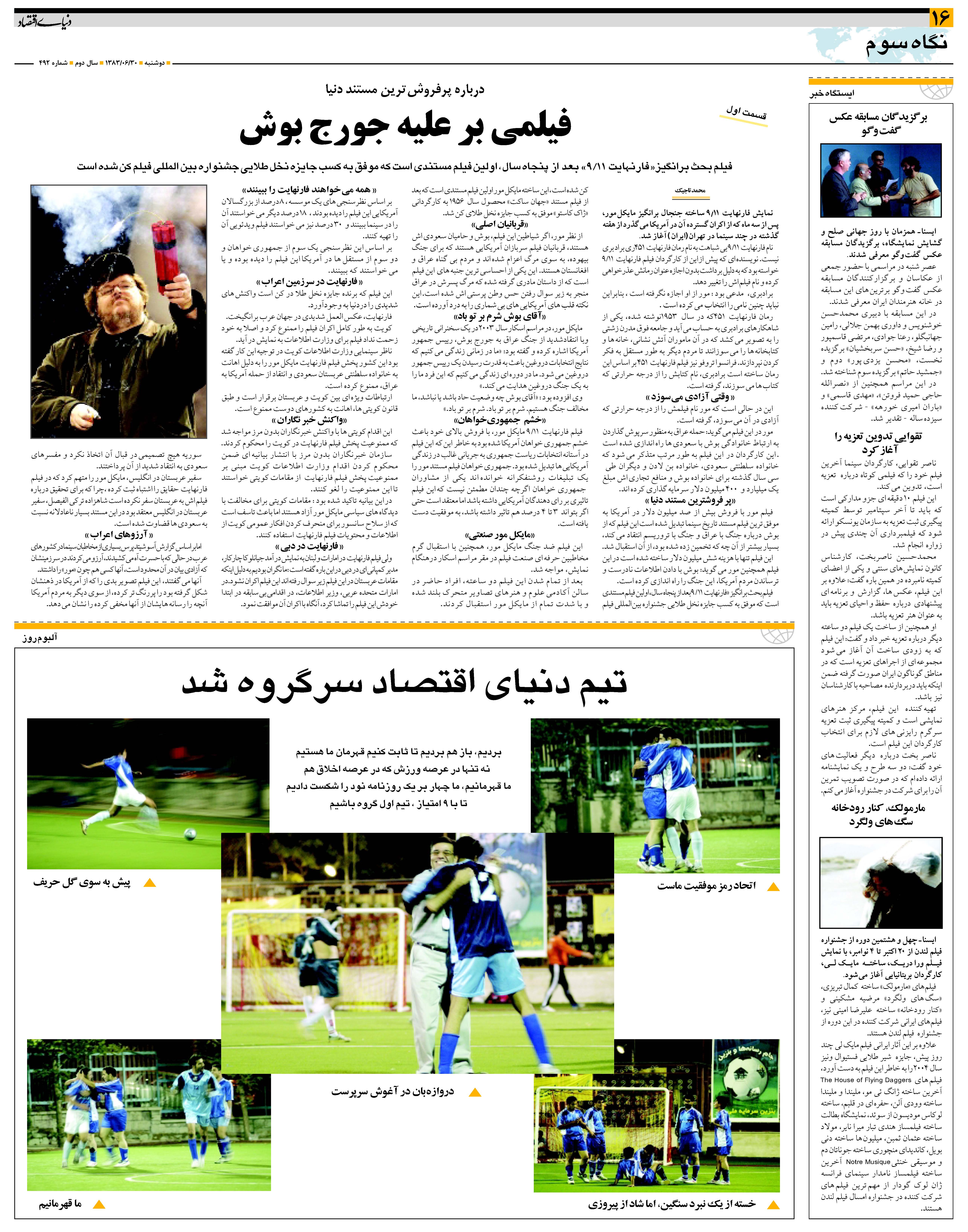 492_Page_16