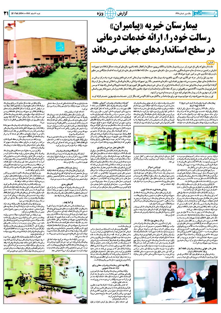 338_Page_31