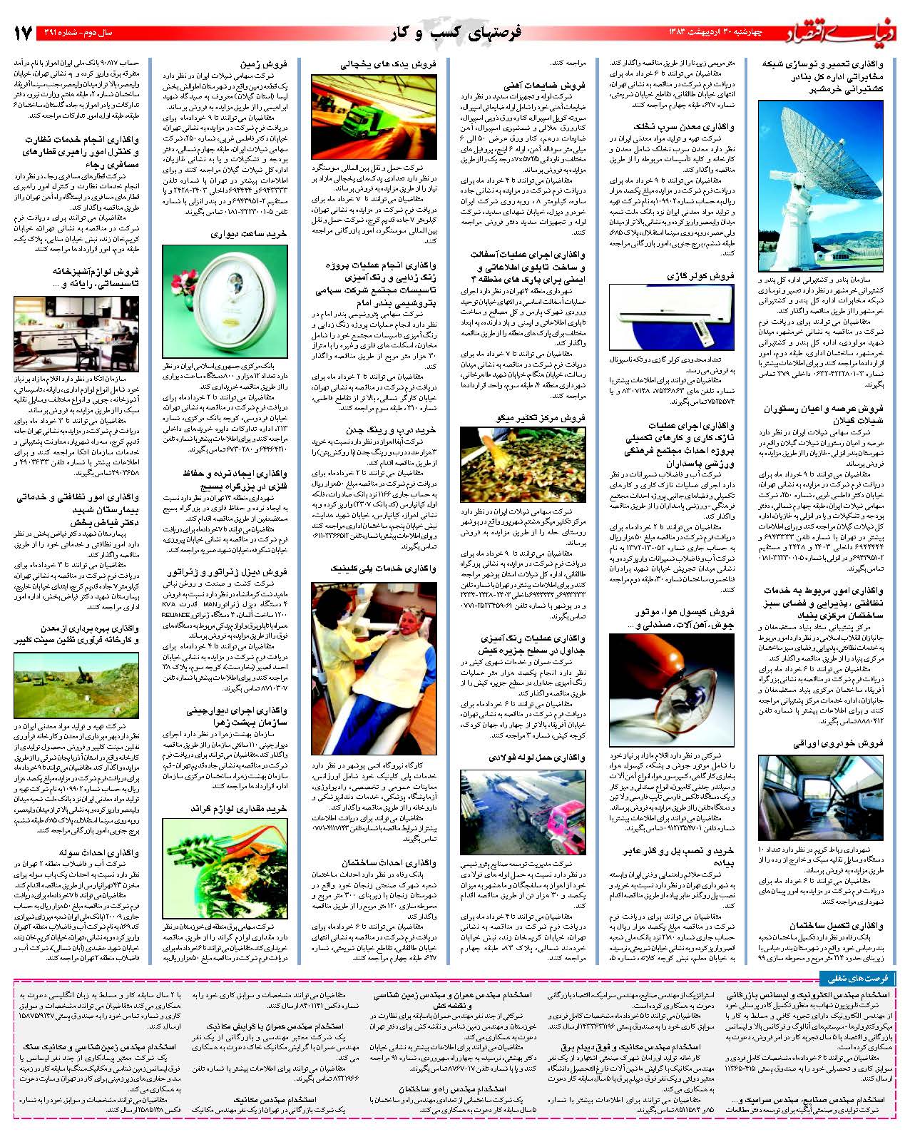 391_Page_17