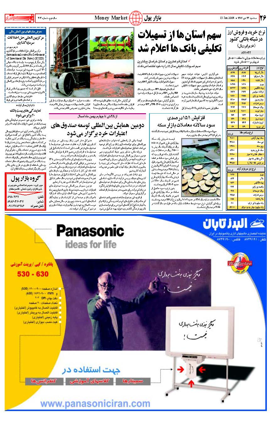303_Page_25