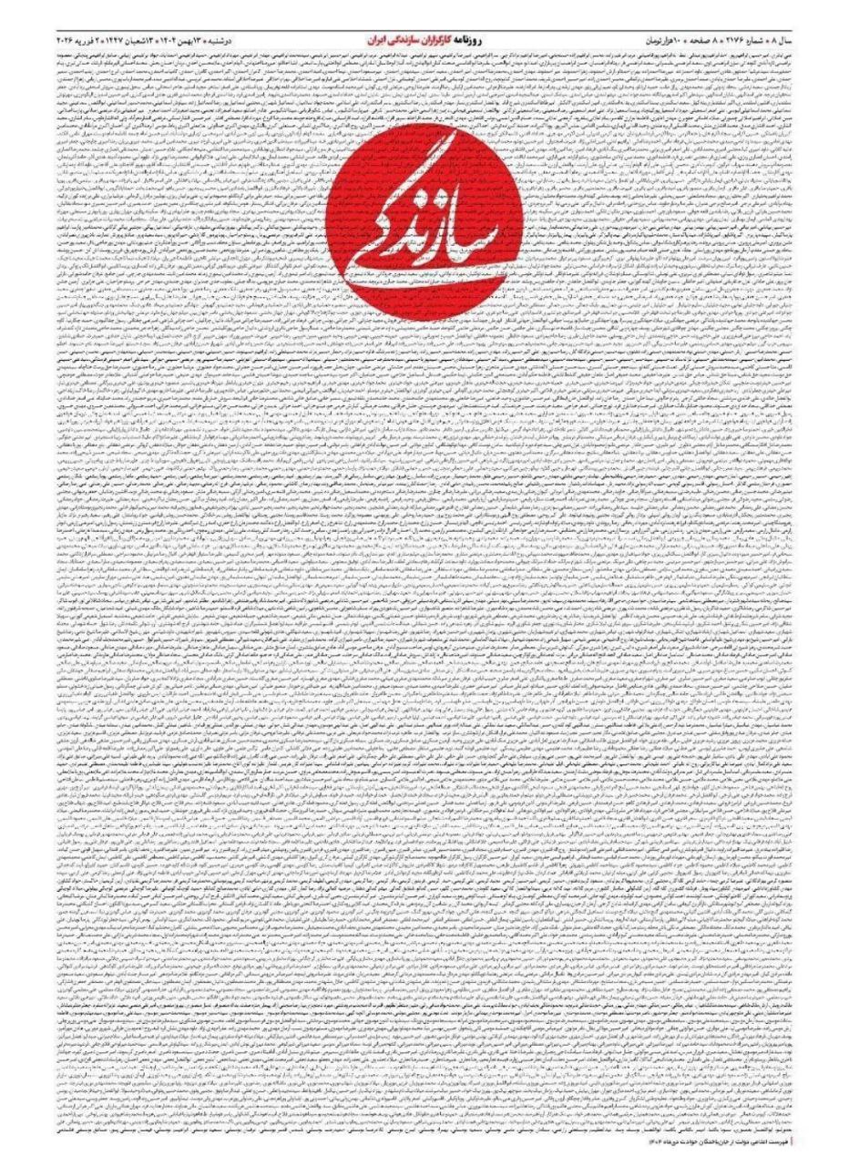 photo_۲۰۲۶-۰۲-۰۲_۰۱-۱۵-۵۰ (2)