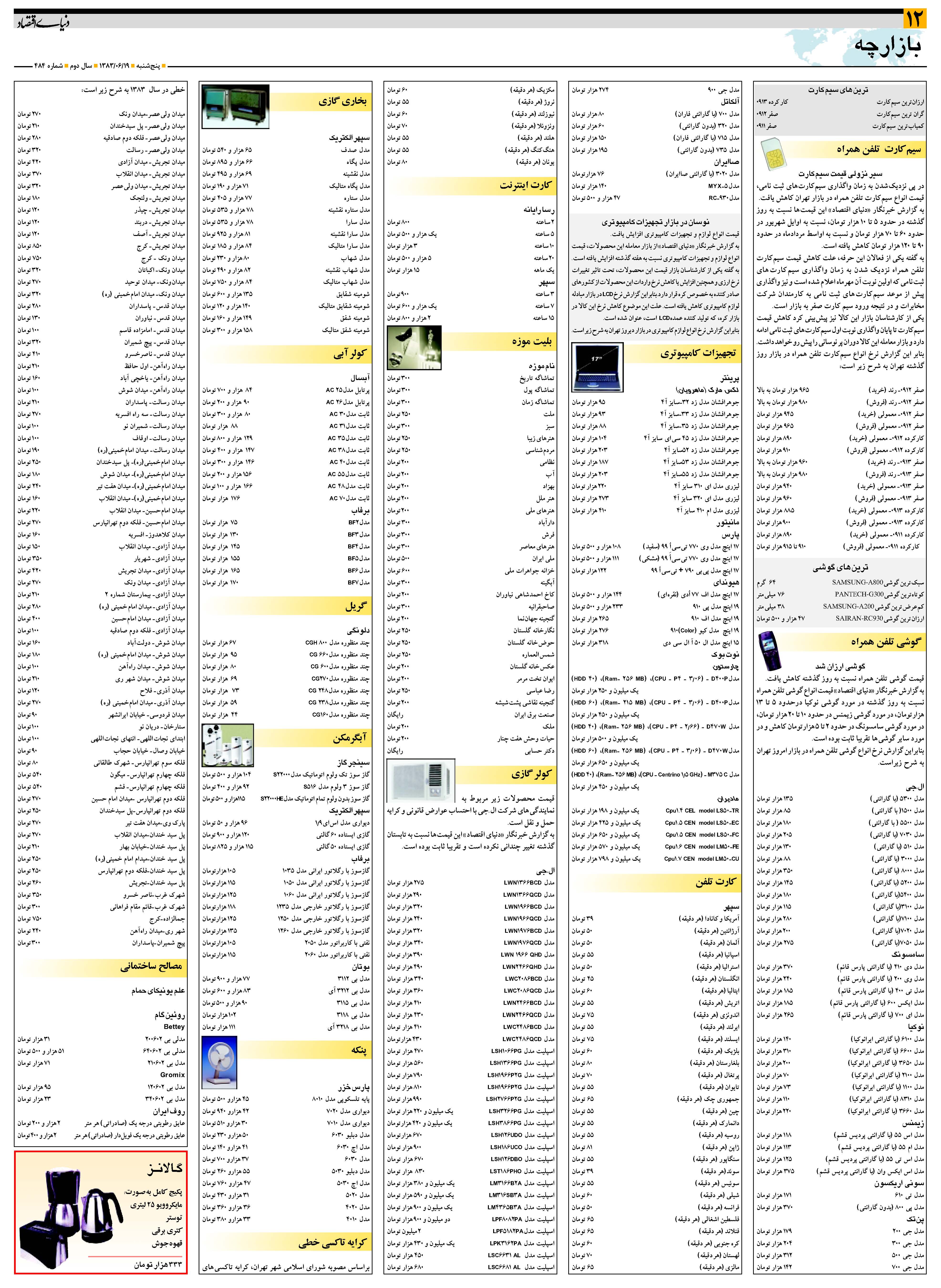 484_Page_12
