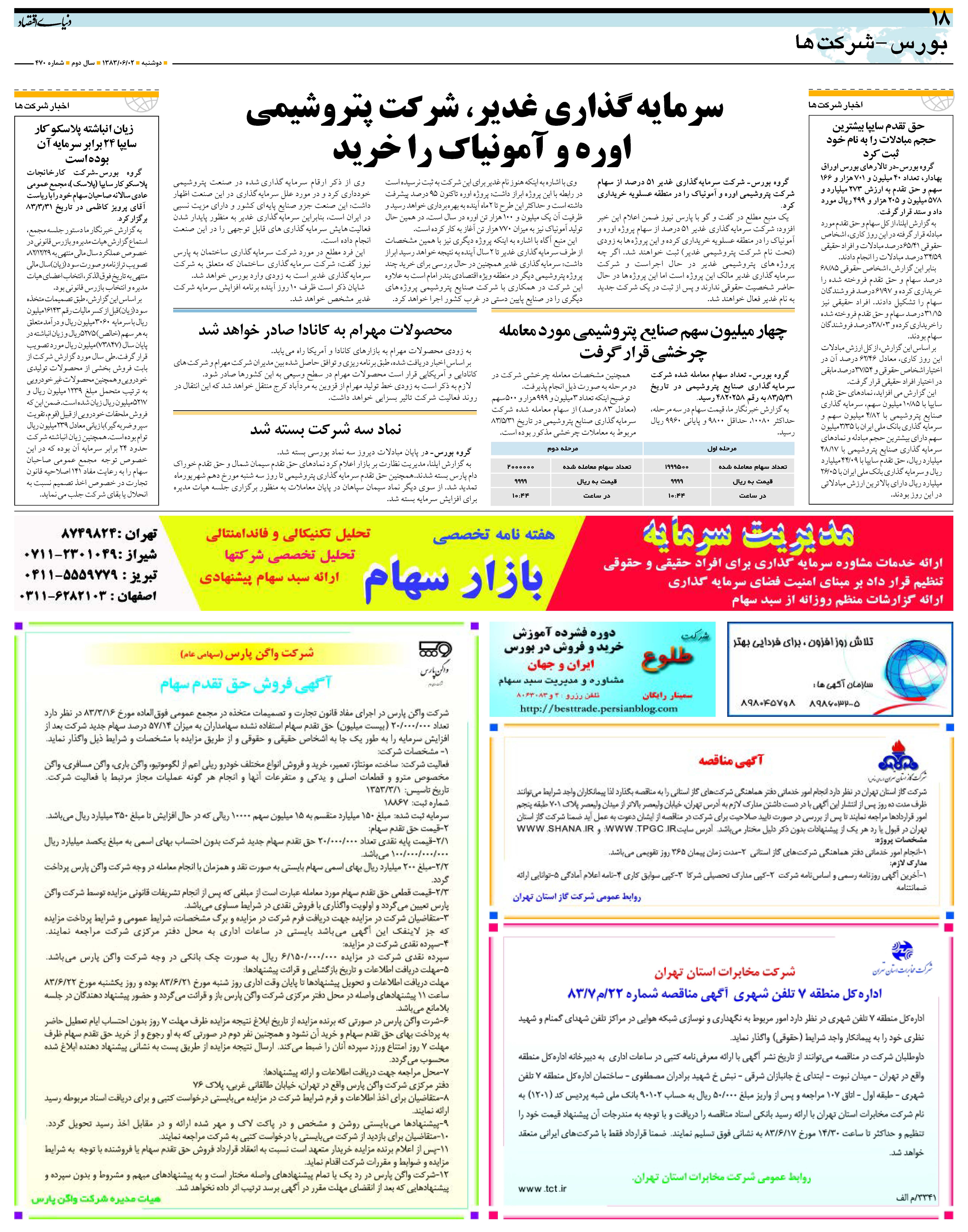 470_Page_18