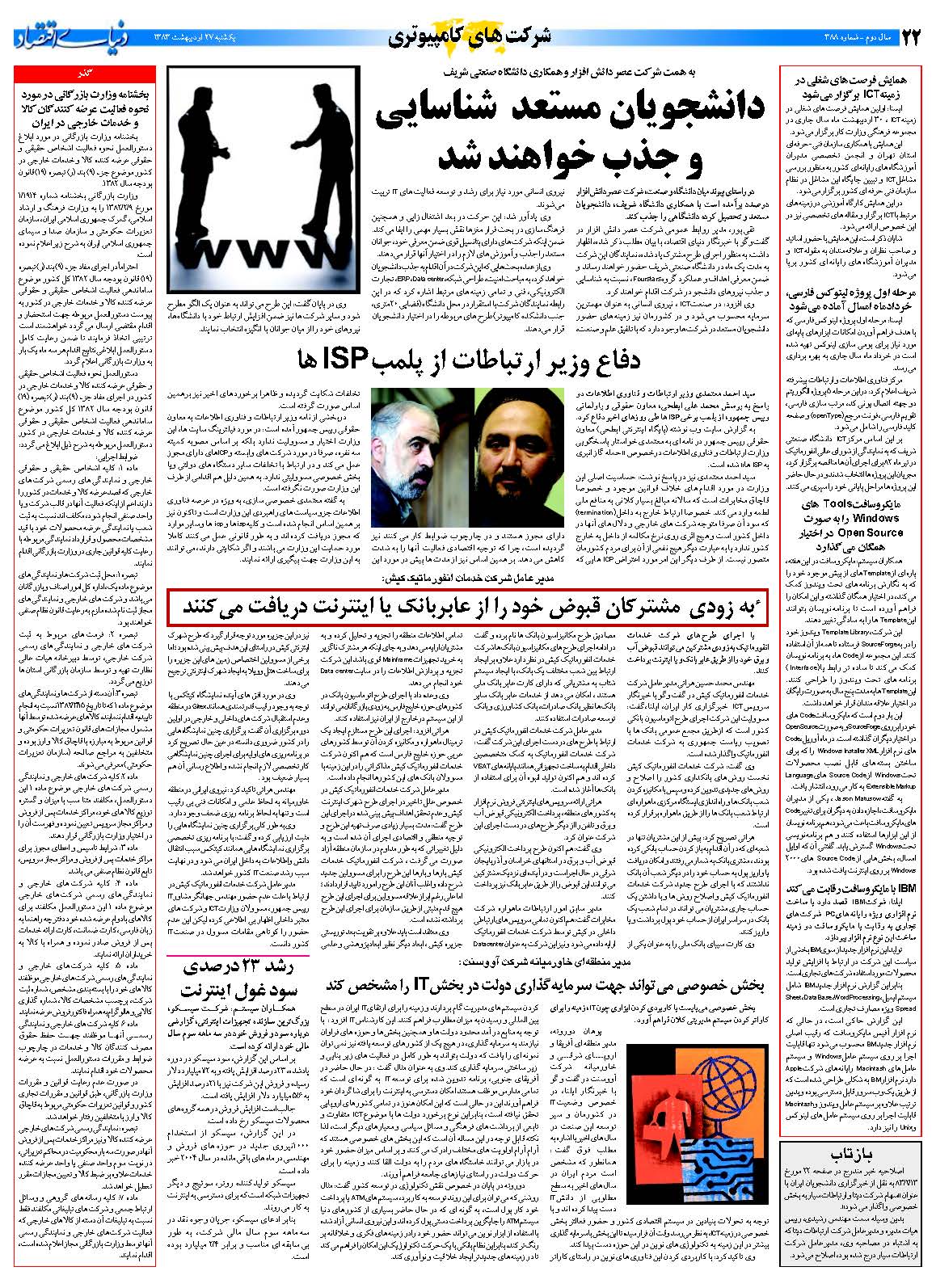 388_Page_22