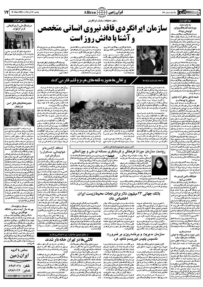 278_Page_17
