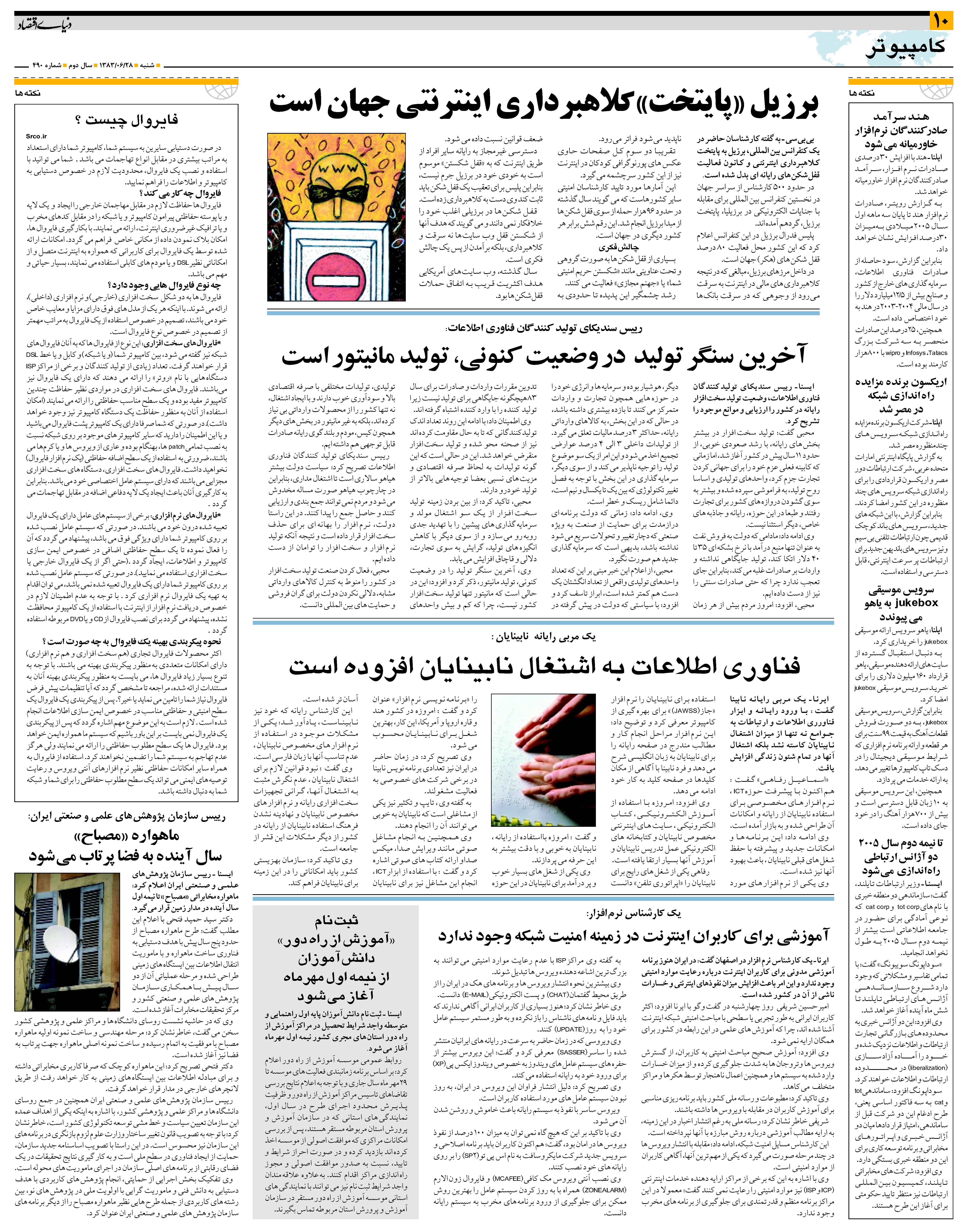 490_Page_10