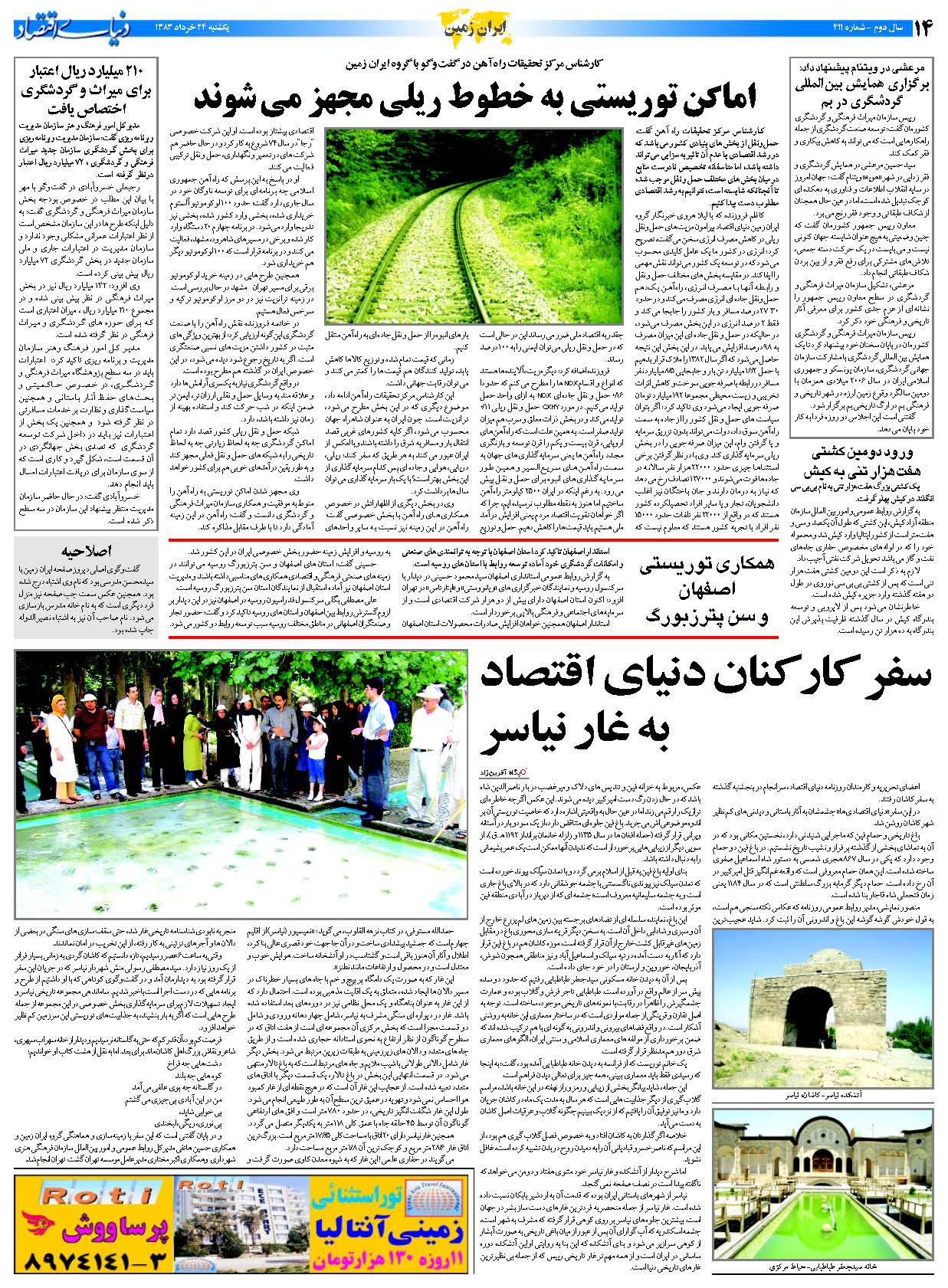 411_Page_14