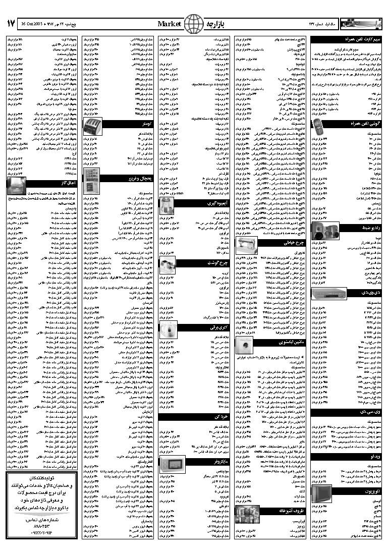 232_Page_16