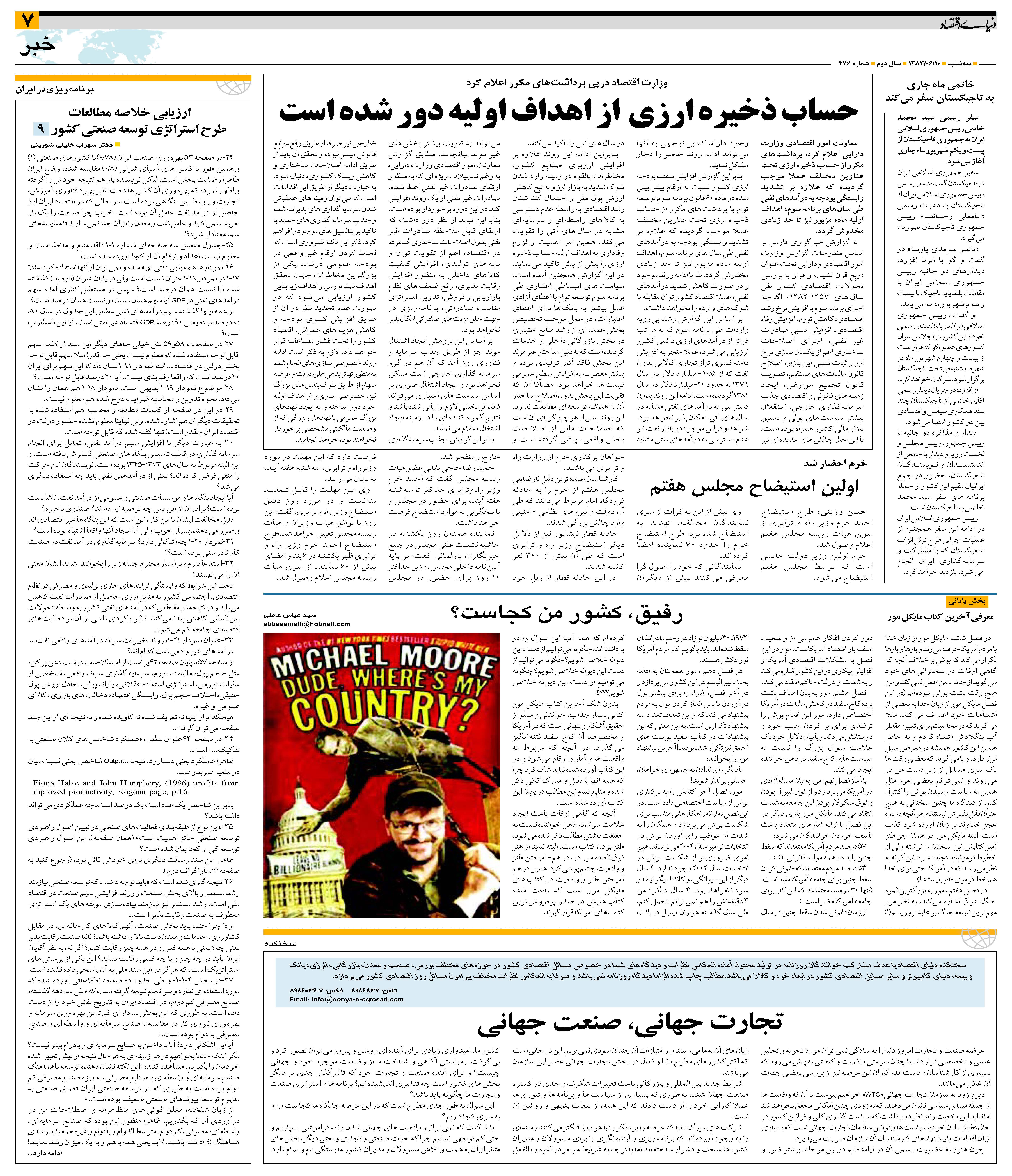 476_Page_07