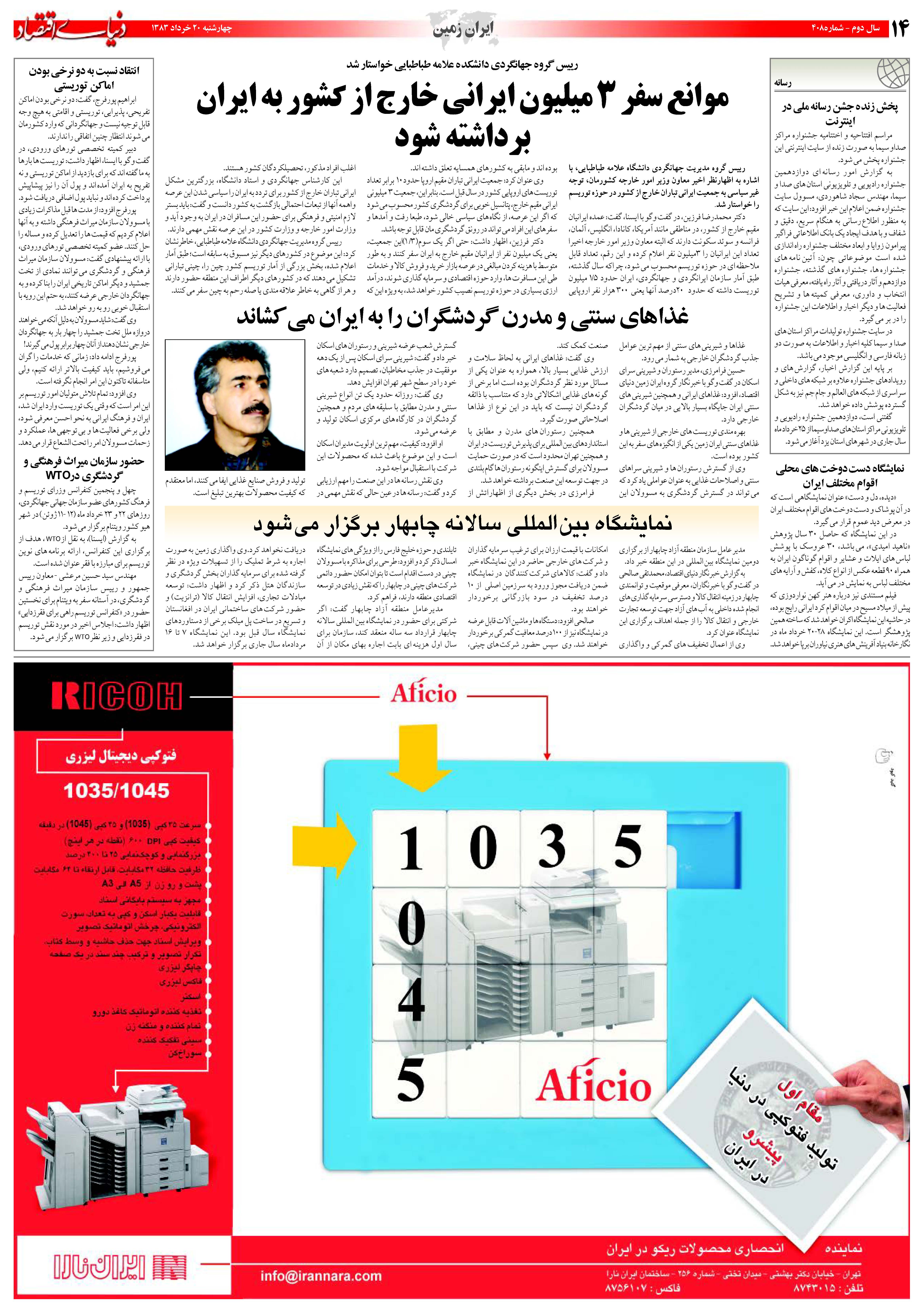 408_Page_14