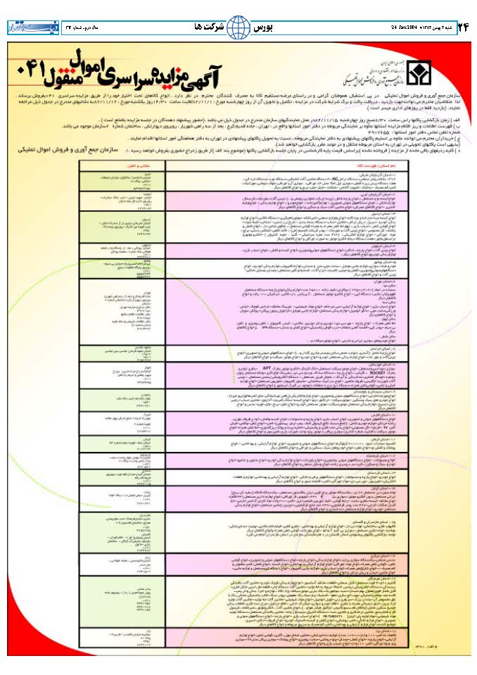 312_Page_24