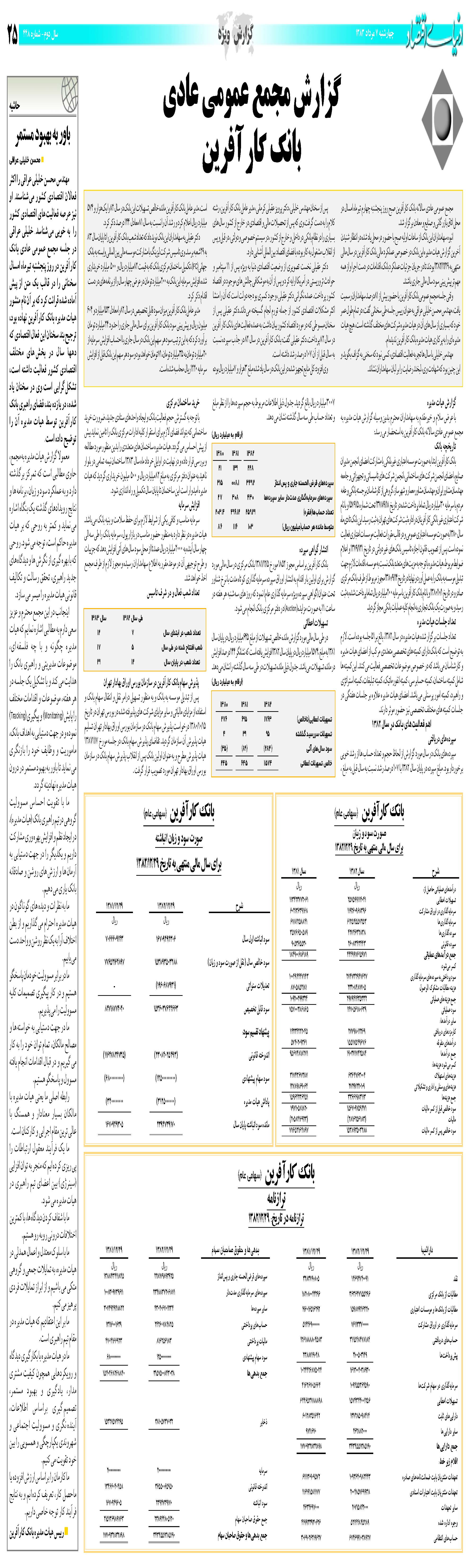 448_Page_25