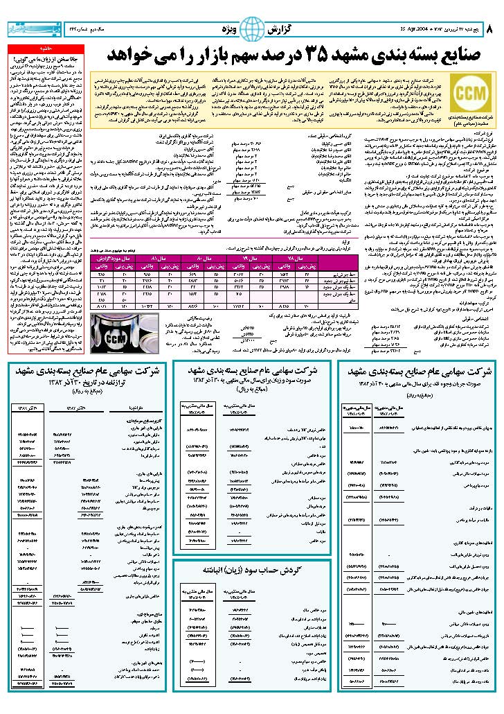 364_Page_08