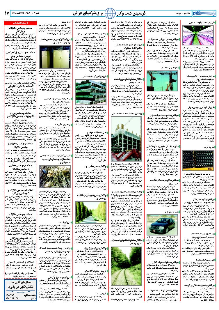300_Page_17