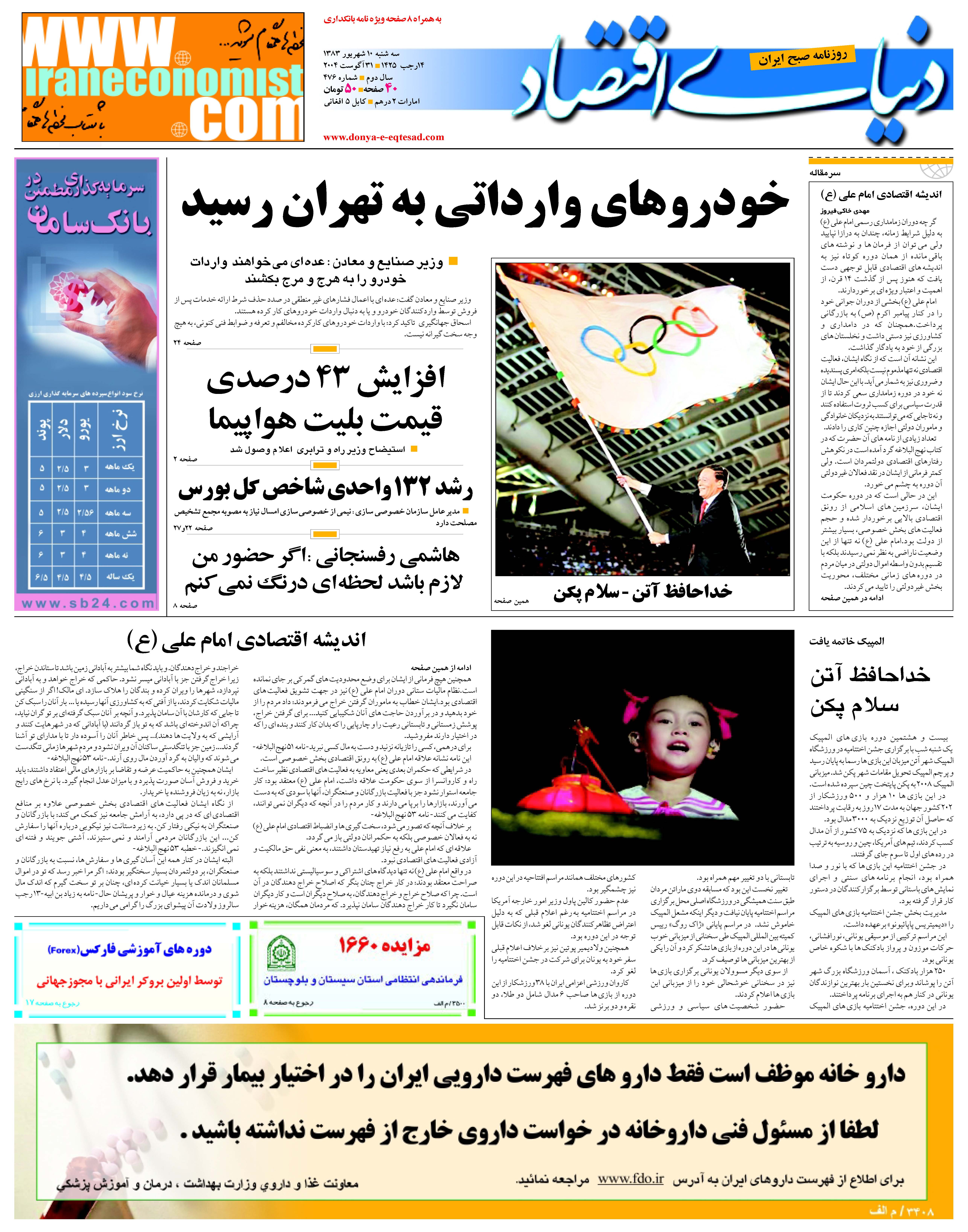 476_Page_01