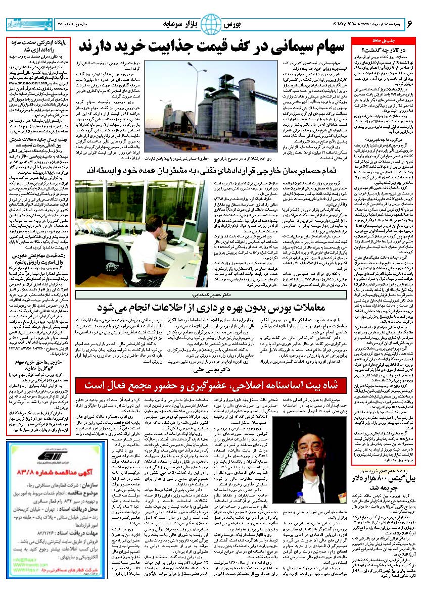 380_Page_06
