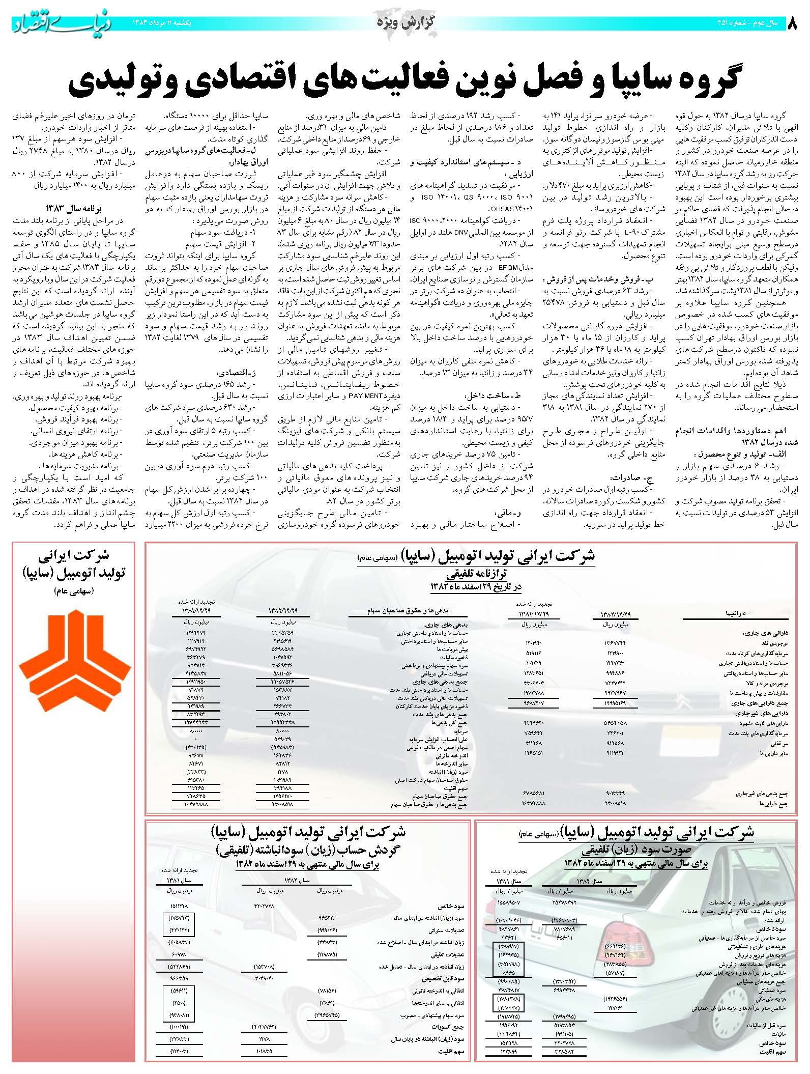 451_Page_08