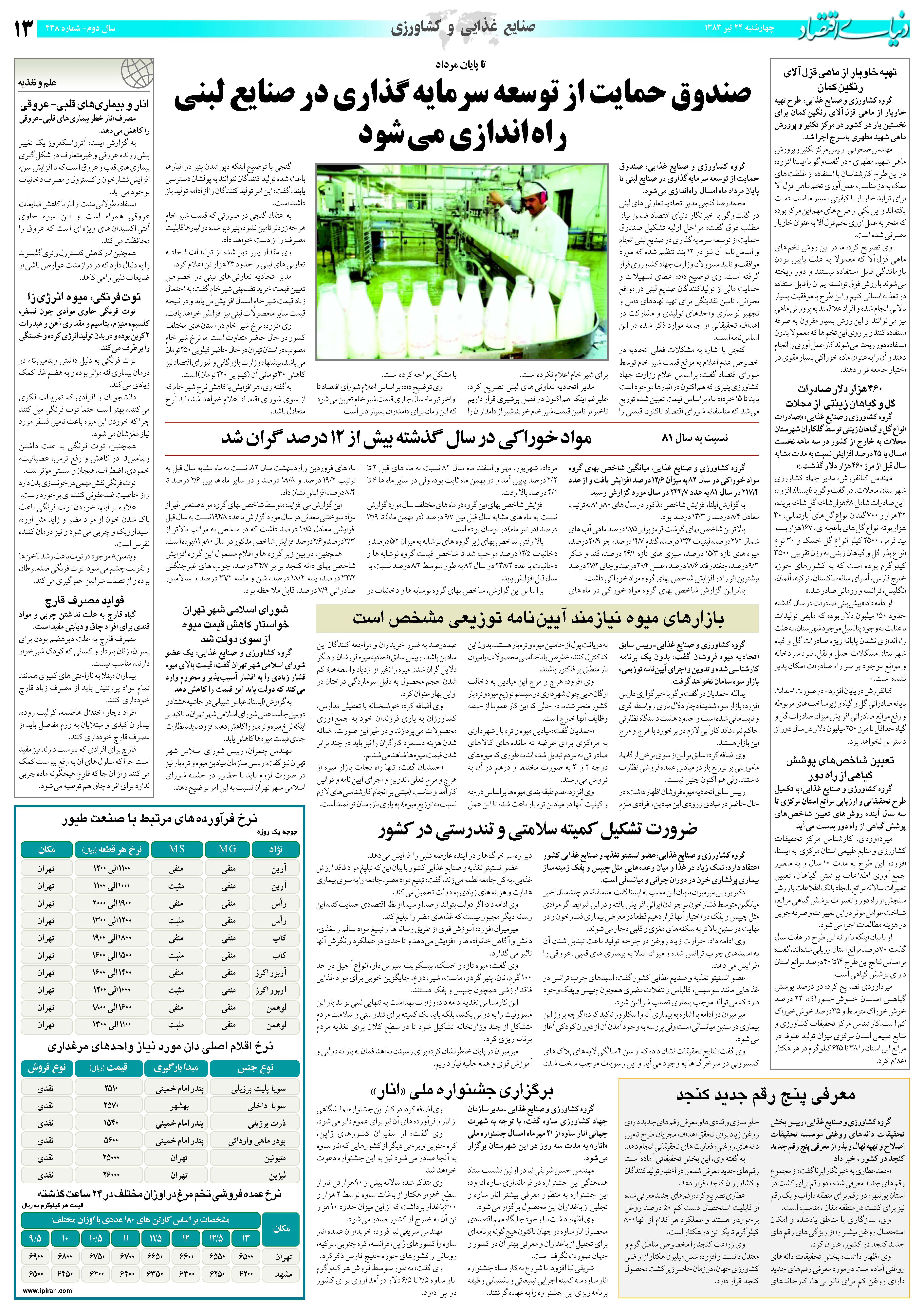 438_Page_13