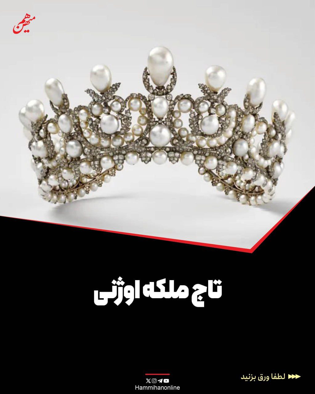 این جواهرات از لوور به سرقت رفت + عکس 2