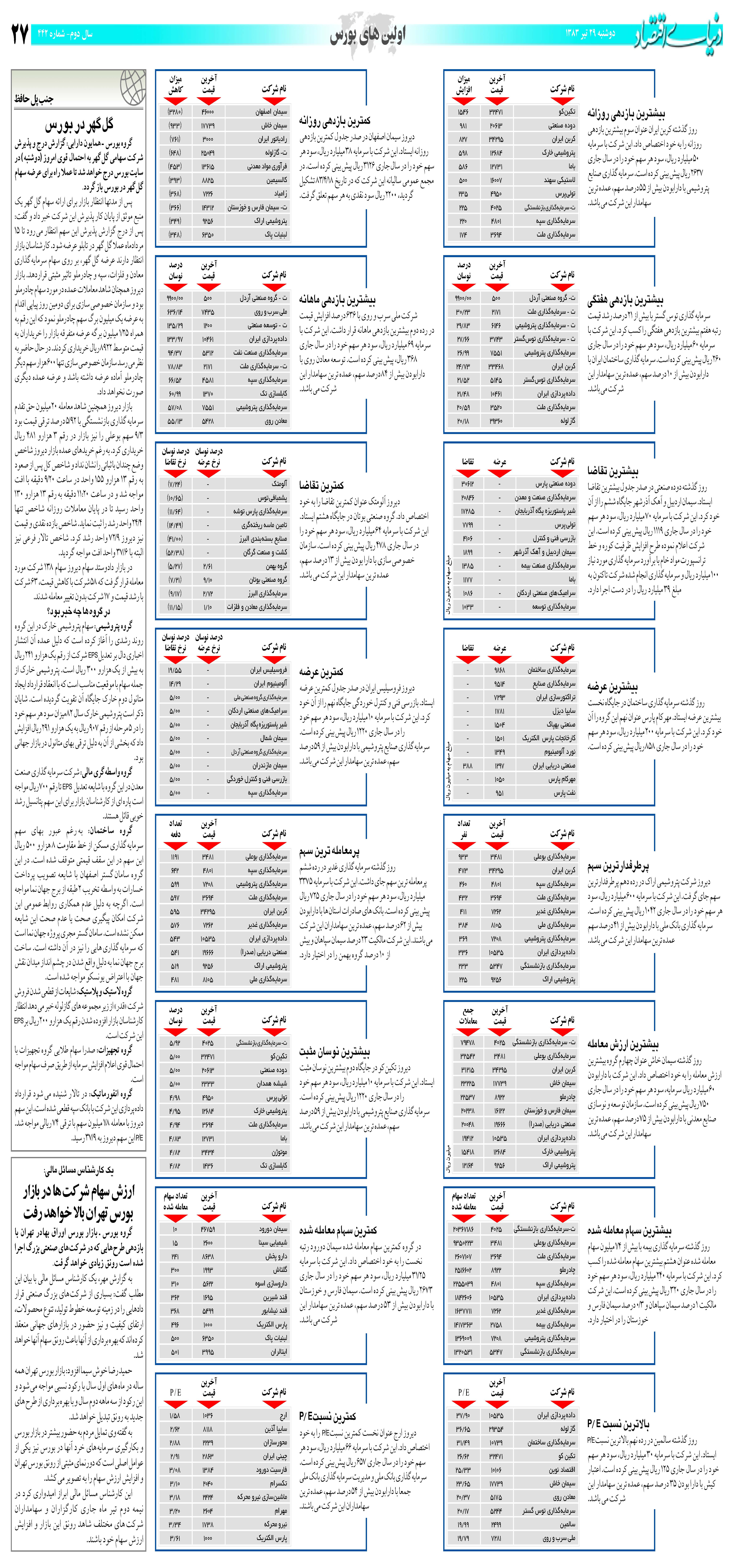 442_Page_27