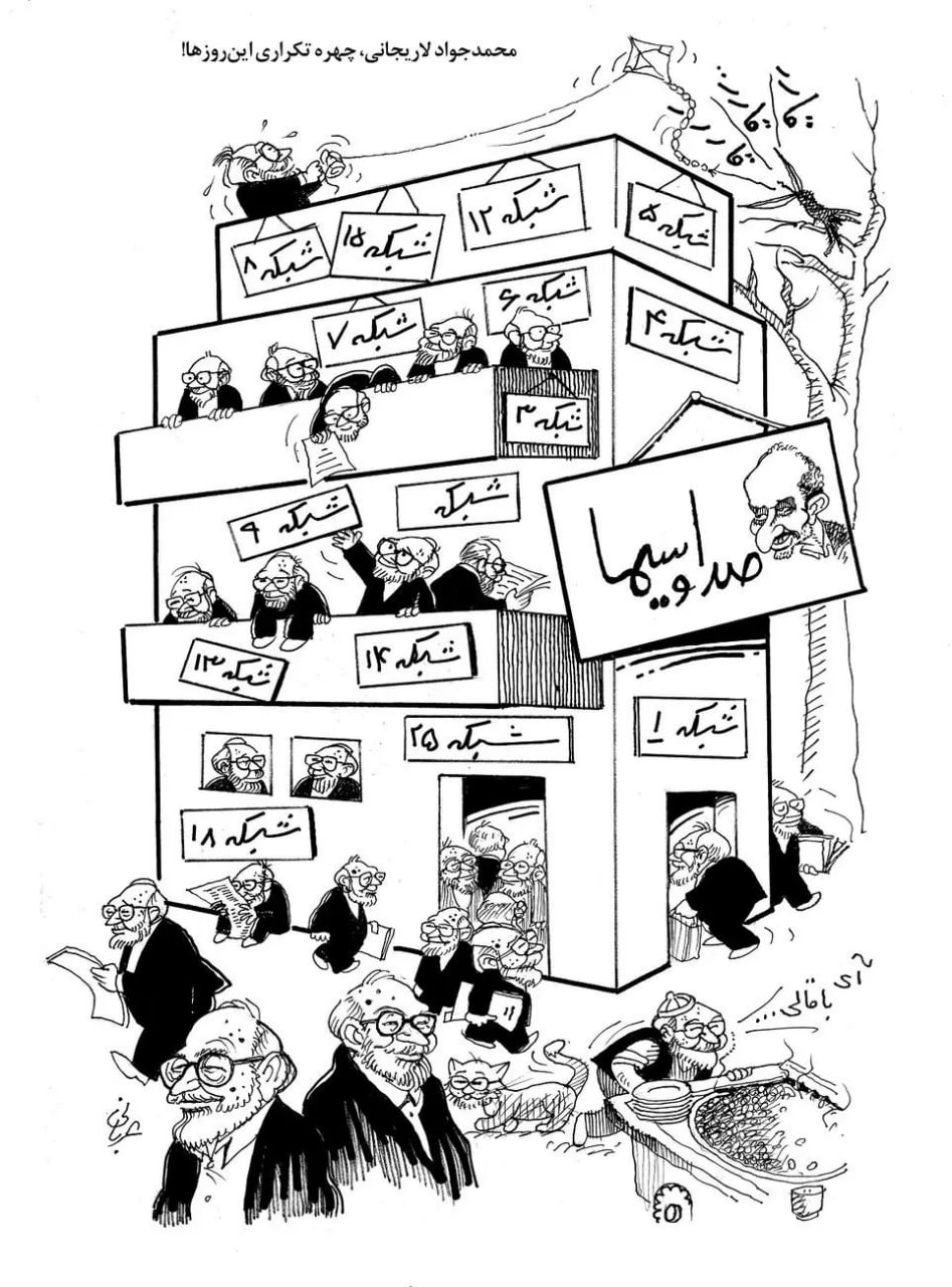 تلویزیون؛ پاتوق شبانه روزی محمد جواد لاریجانی! + عکس 2